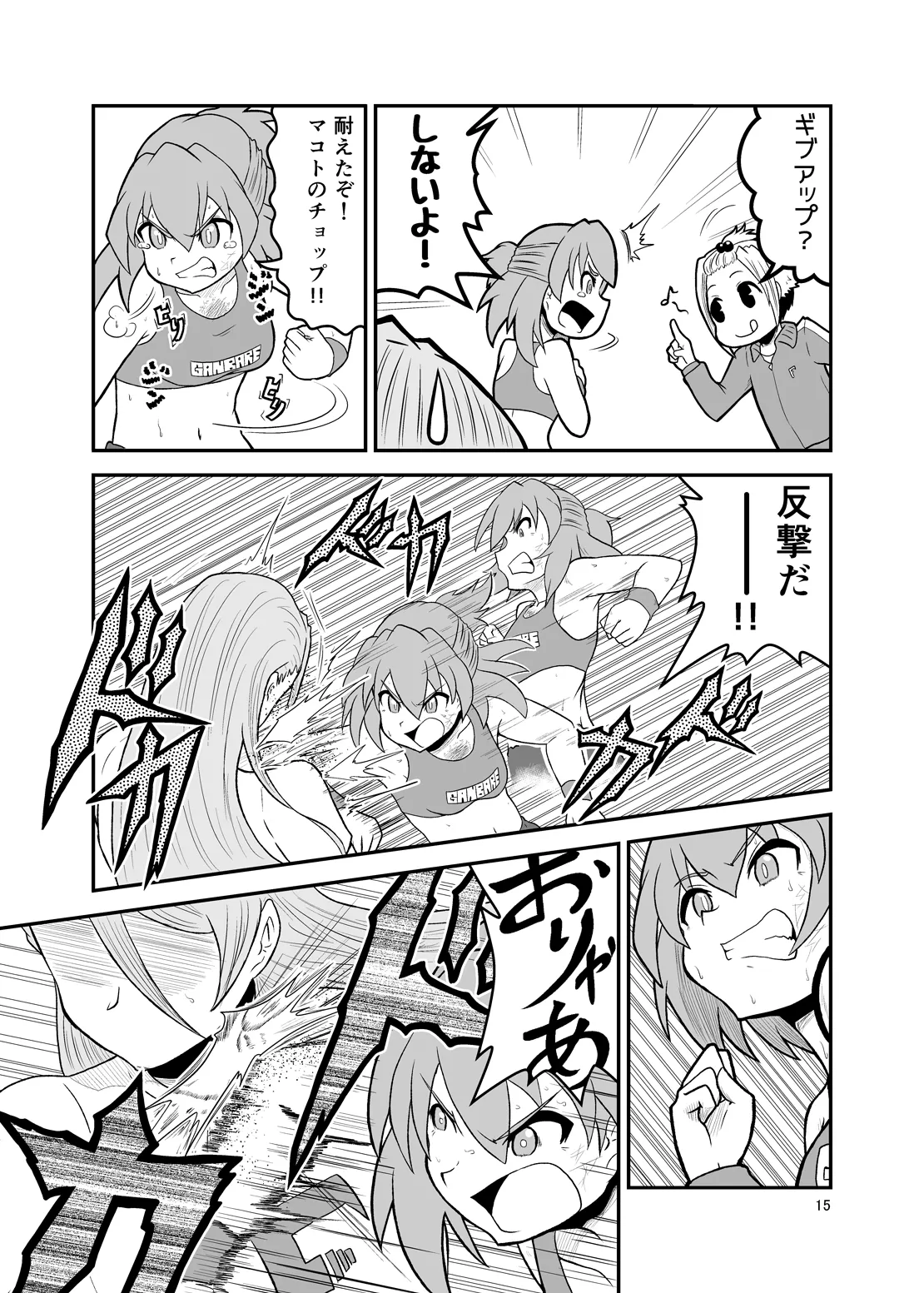 [Sledgehammer]Ippon Shoubu Page 14