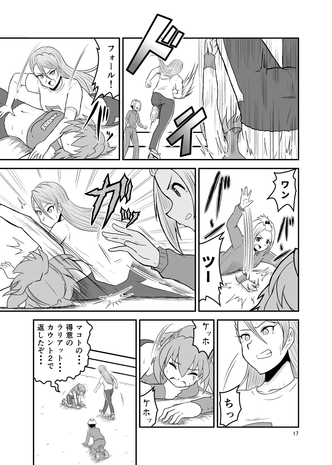 [Sledgehammer]Ippon Shoubu Page 16