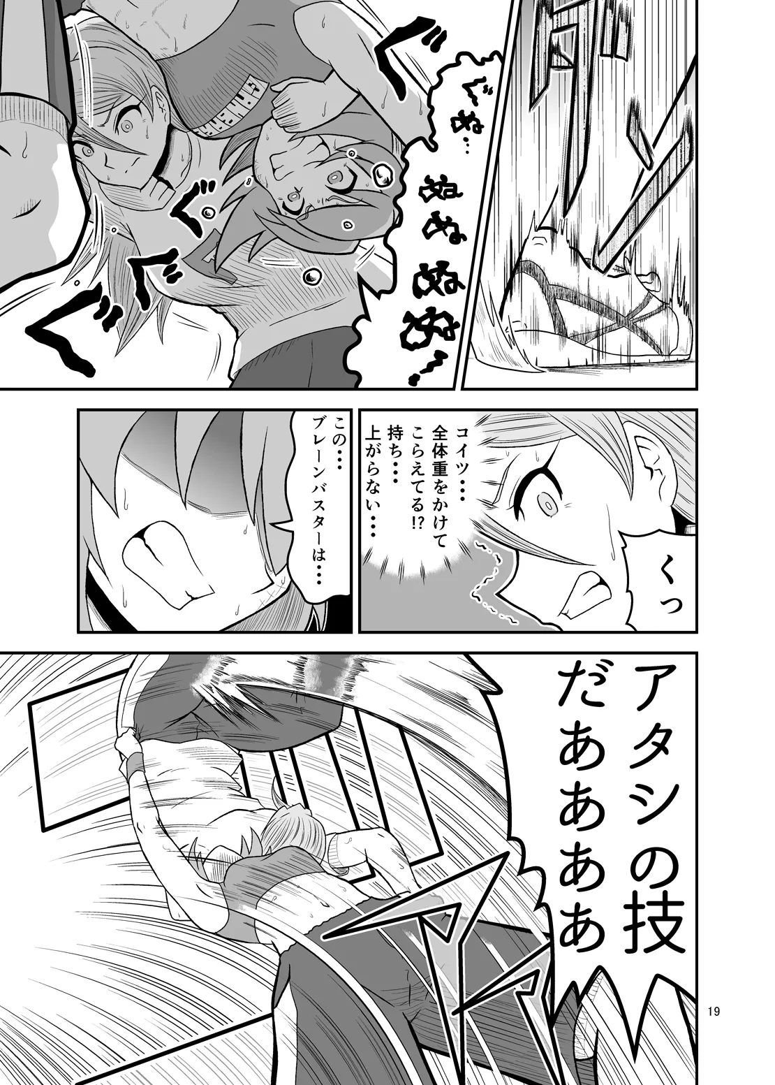 [Sledgehammer]Ippon Shoubu Page 18