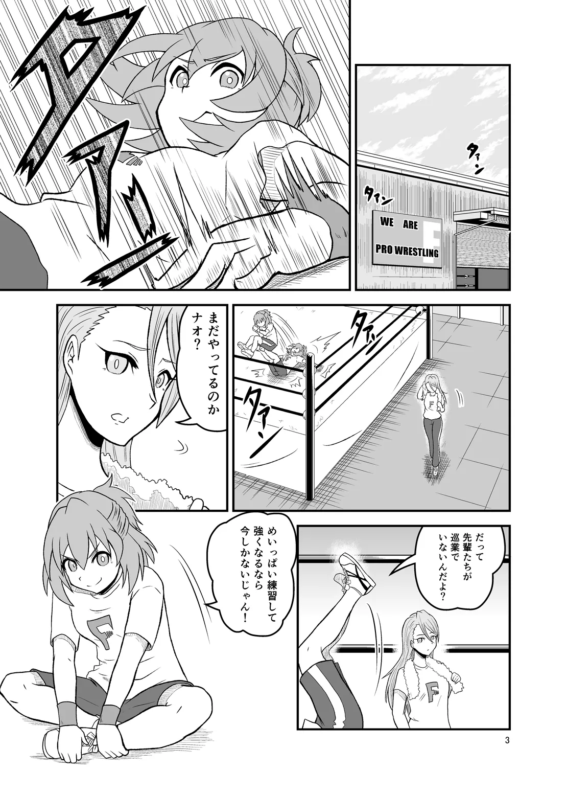 [Sledgehammer]Ippon Shoubu Page 2