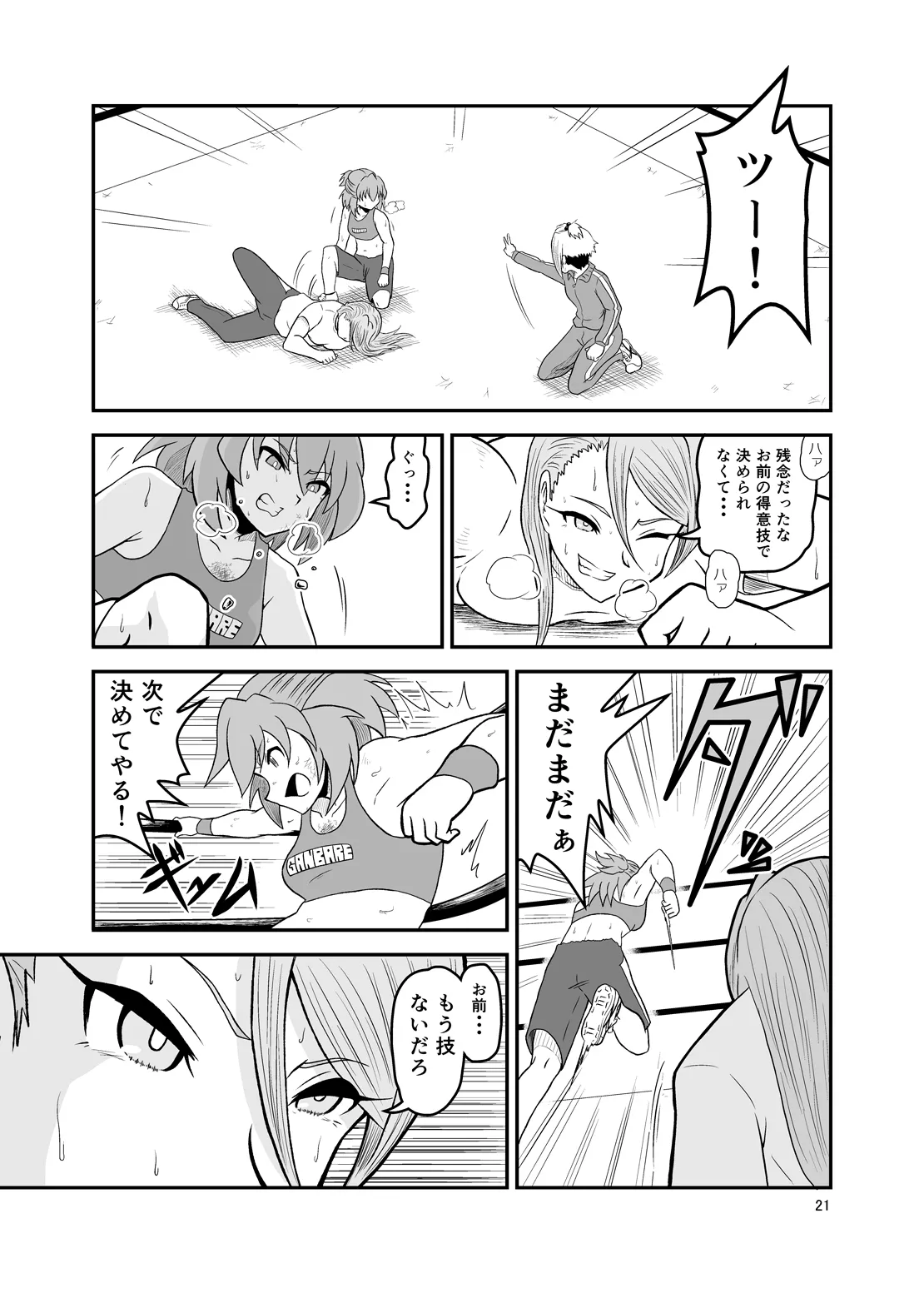 [Sledgehammer]Ippon Shoubu Page 20