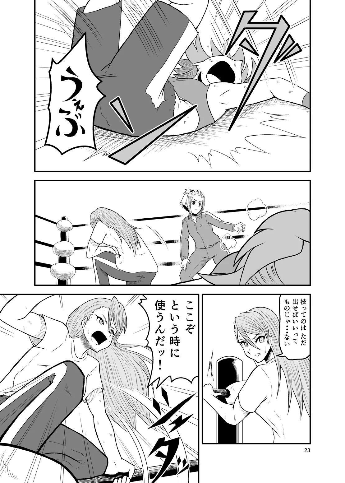[Sledgehammer]Ippon Shoubu Page 22
