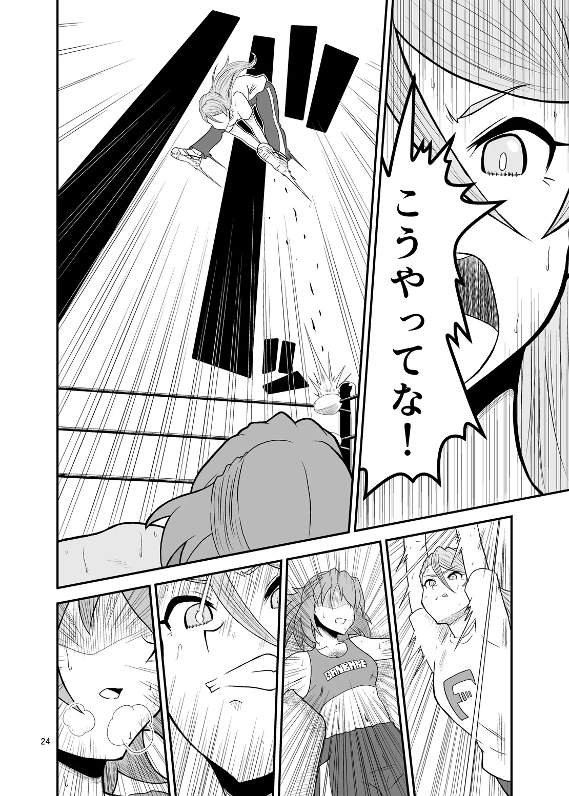[Sledgehammer]Ippon Shoubu Page 23