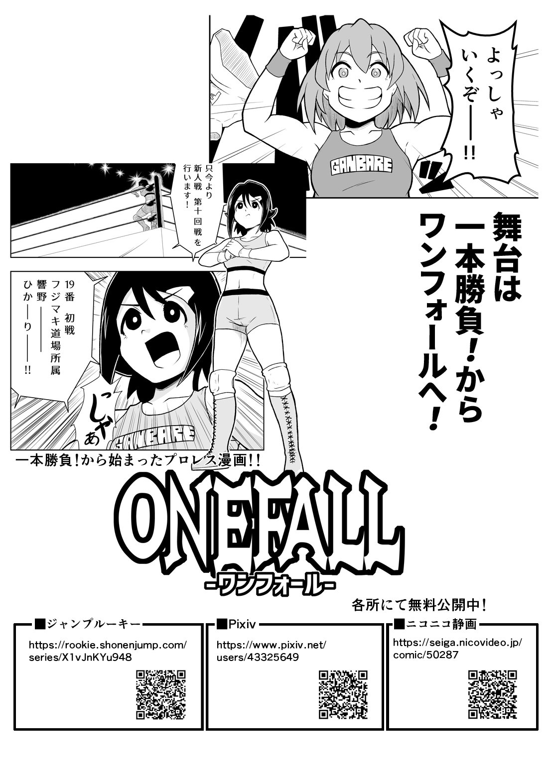 [Sledgehammer]Ippon Shoubu Page 30