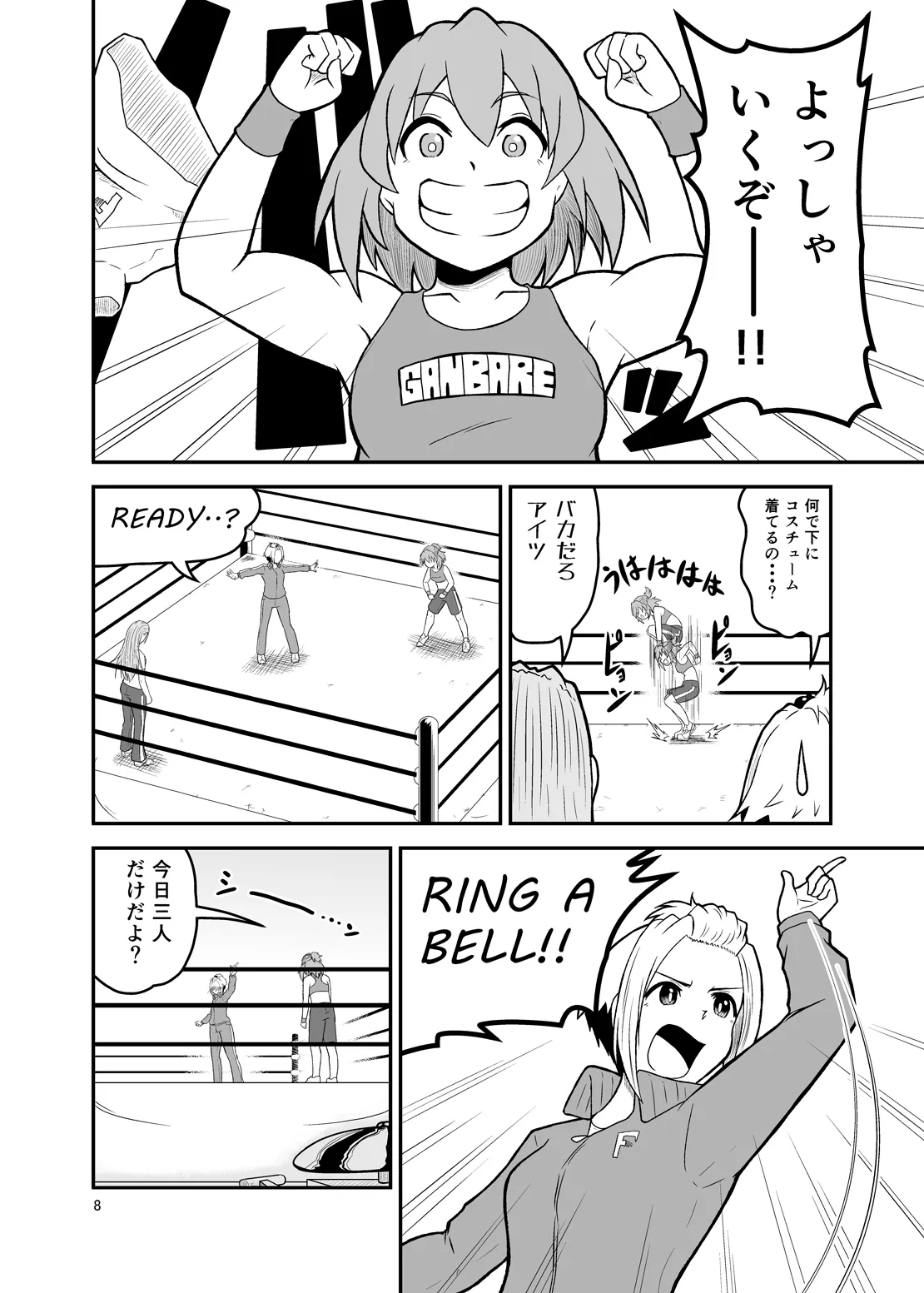 [Sledgehammer]Ippon Shoubu Page 7