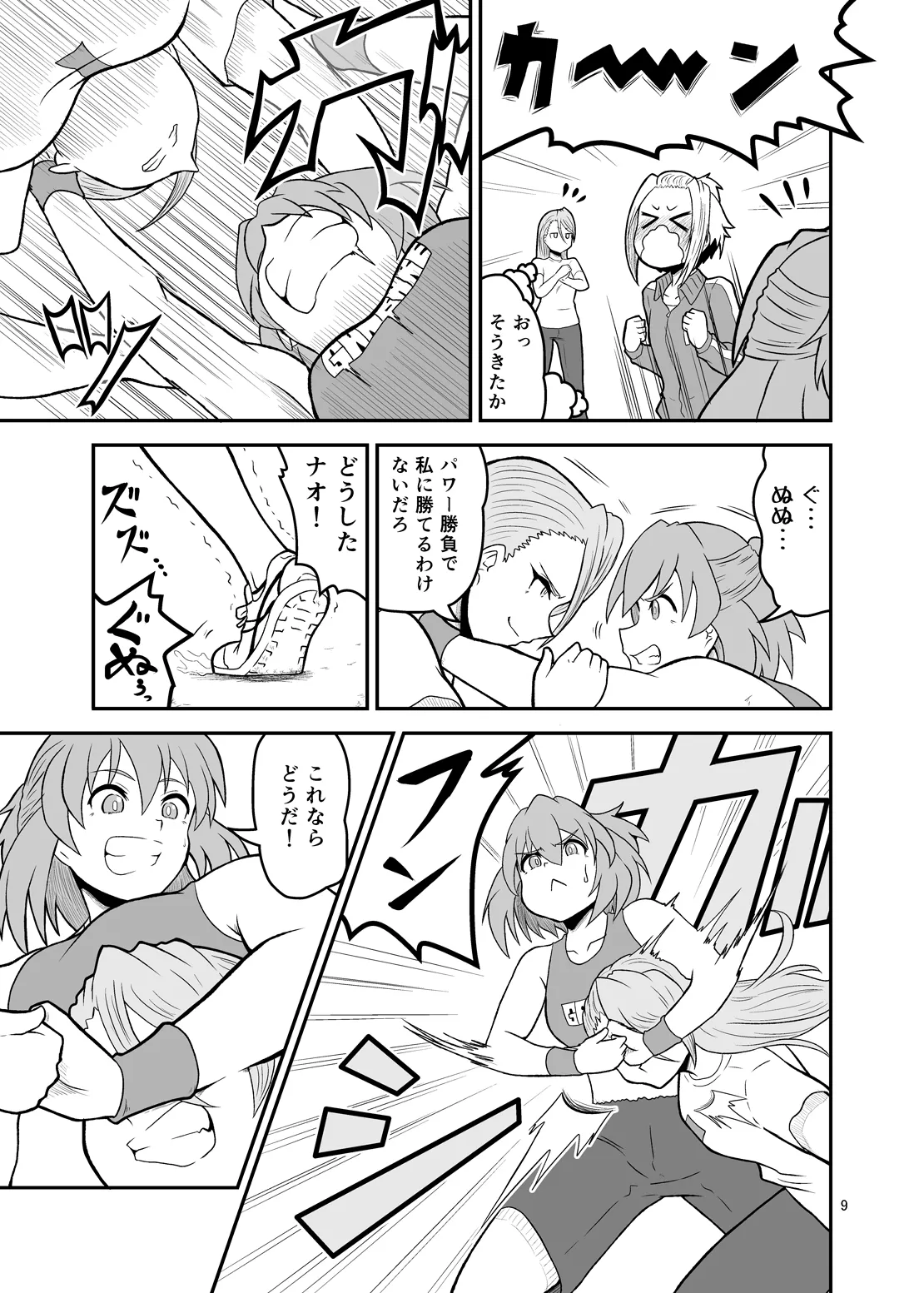 [Sledgehammer]Ippon Shoubu Page 8