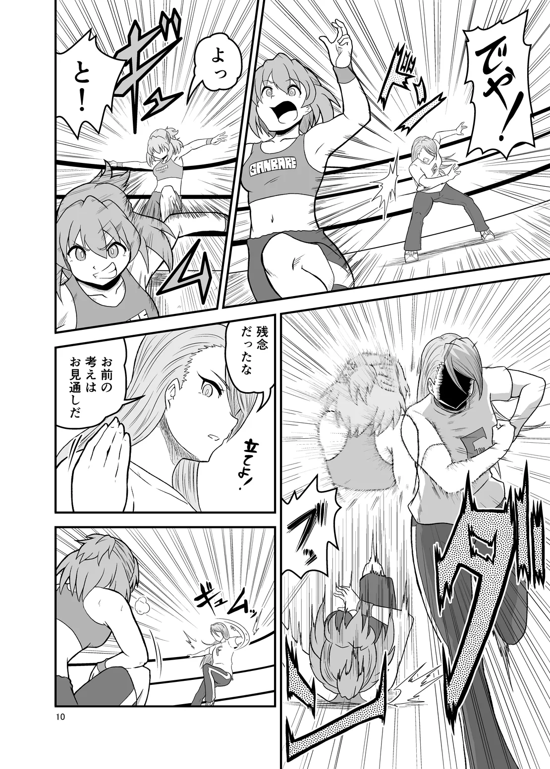 [Sledgehammer]Ippon Shoubu Page 9