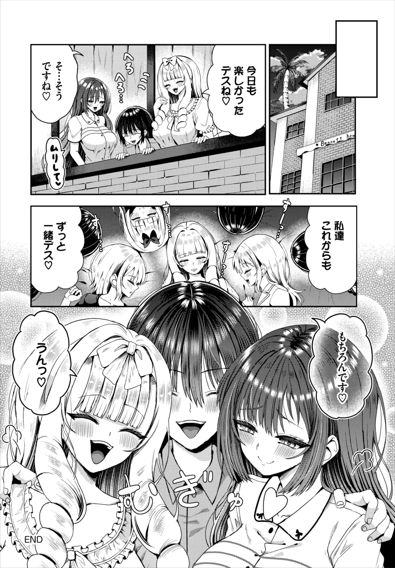 Dascomi Vol.43[Digital] Page 101