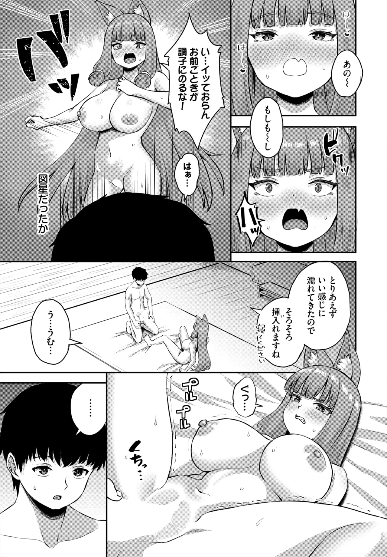 Dascomi Vol.43[Digital] Page 109
