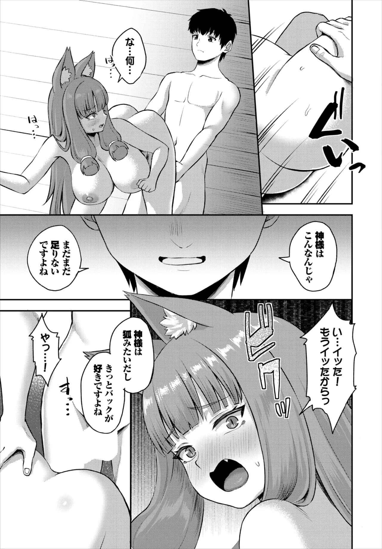 Dascomi Vol.43[Digital] Page 117