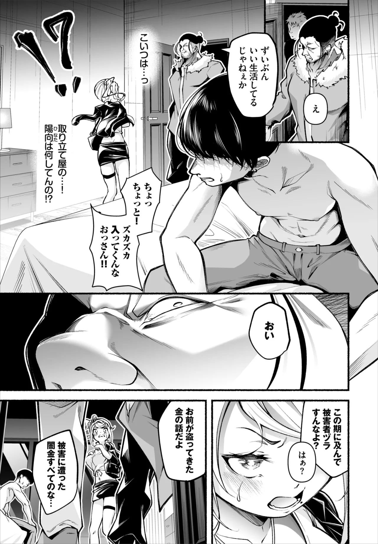 Dascomi Vol.43[Digital] Page 126