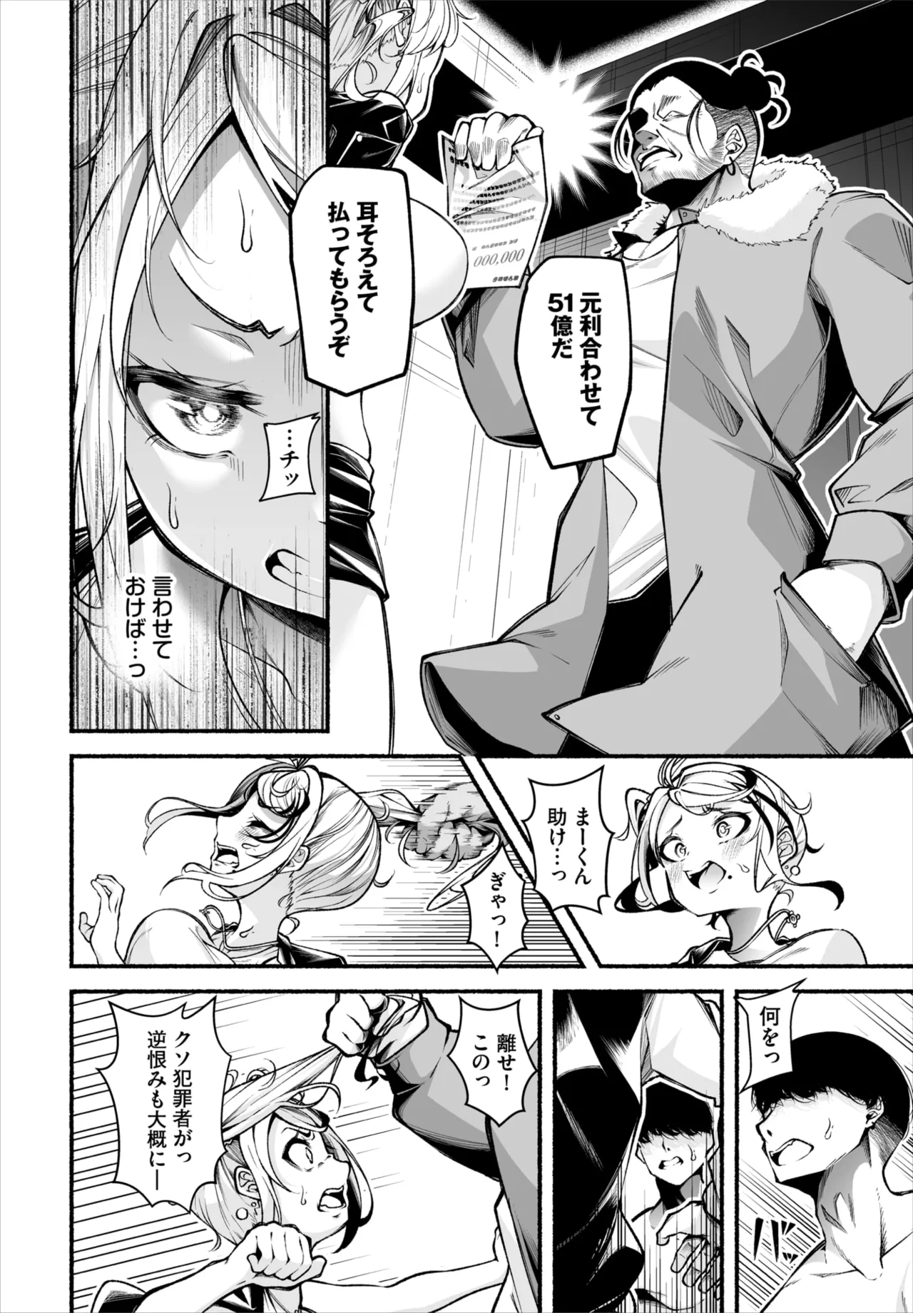 Dascomi Vol.43[Digital] Page 127