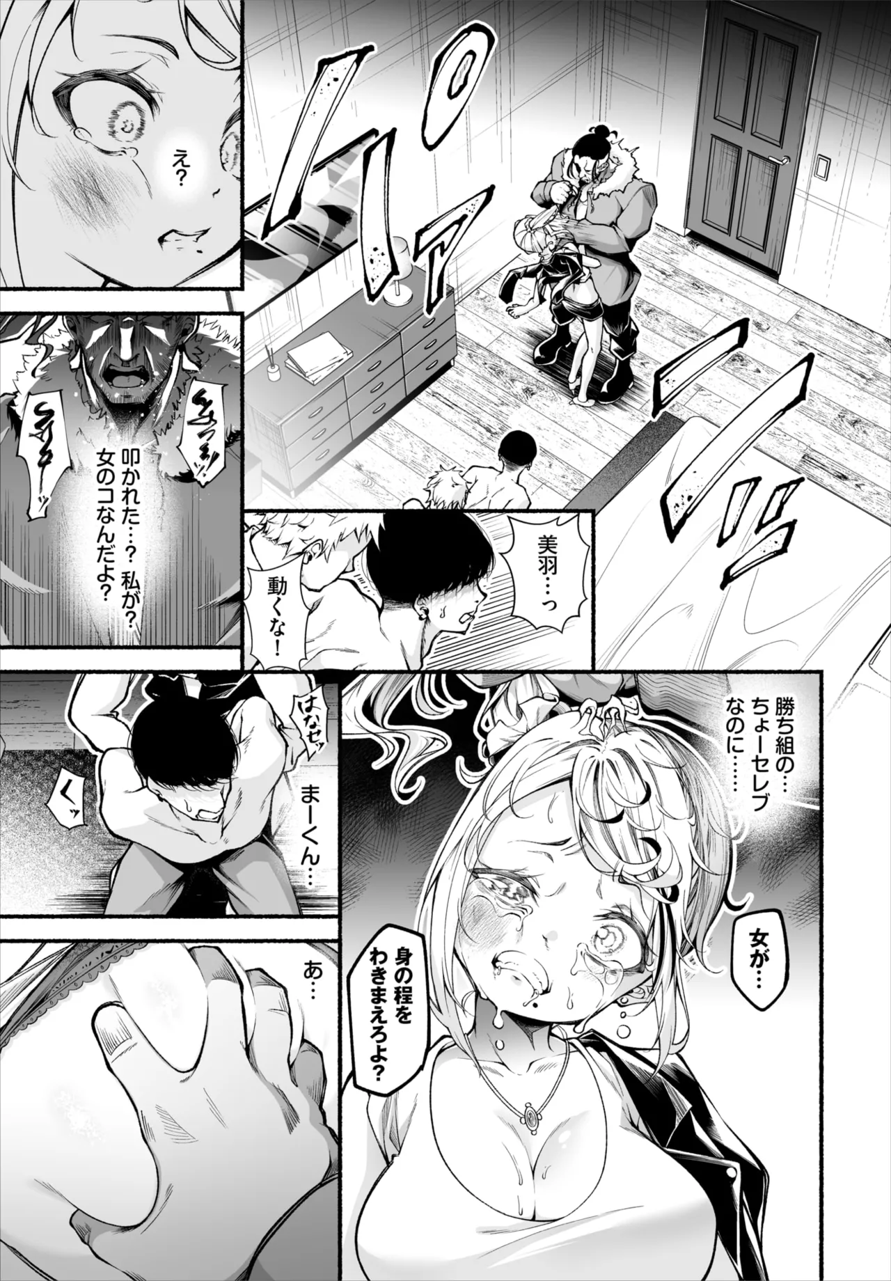 Dascomi Vol.43[Digital] Page 128