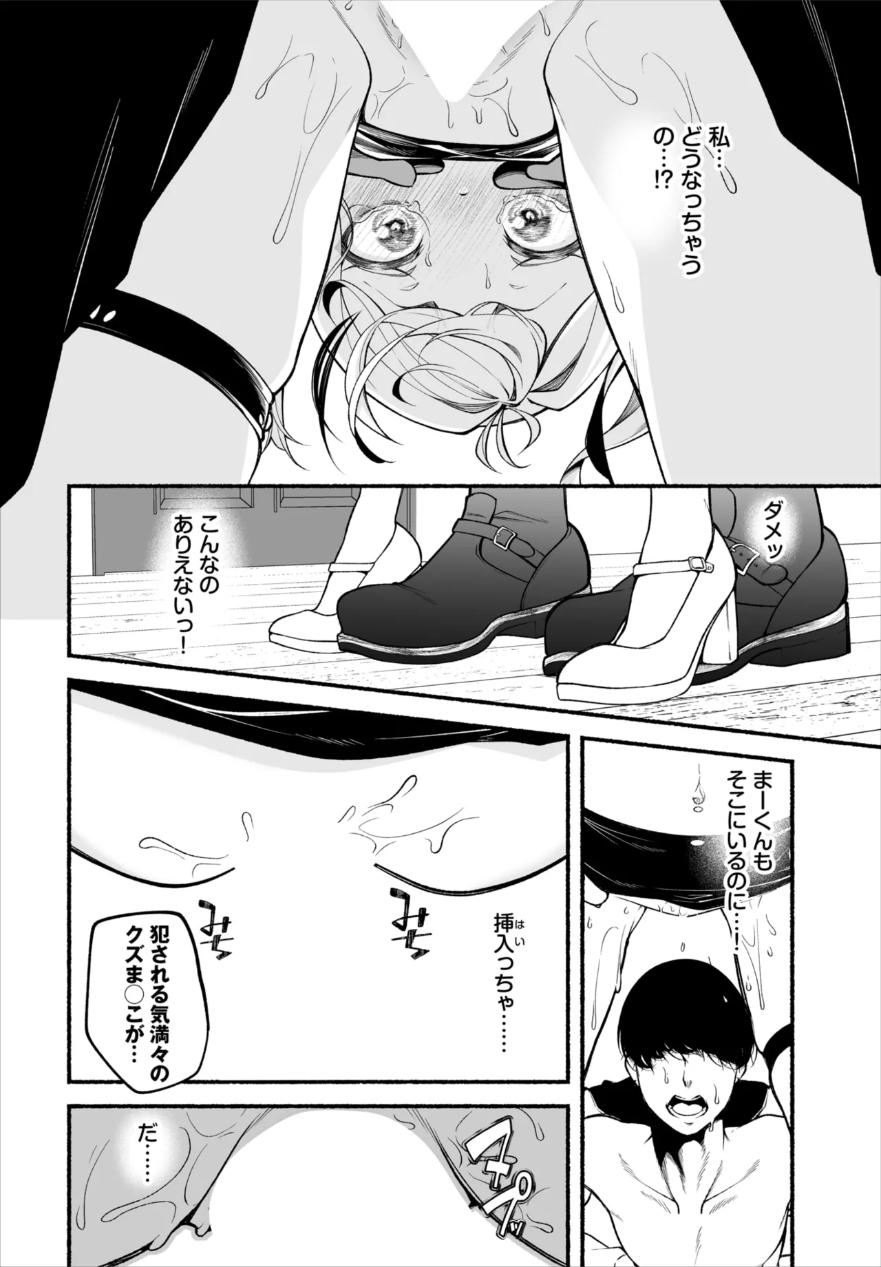 Dascomi Vol.43[Digital] Page 131
