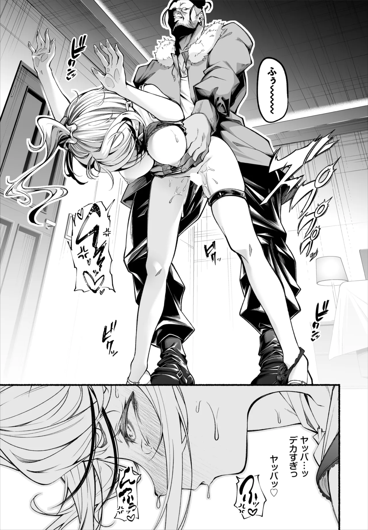 Dascomi Vol.43[Digital] Page 132