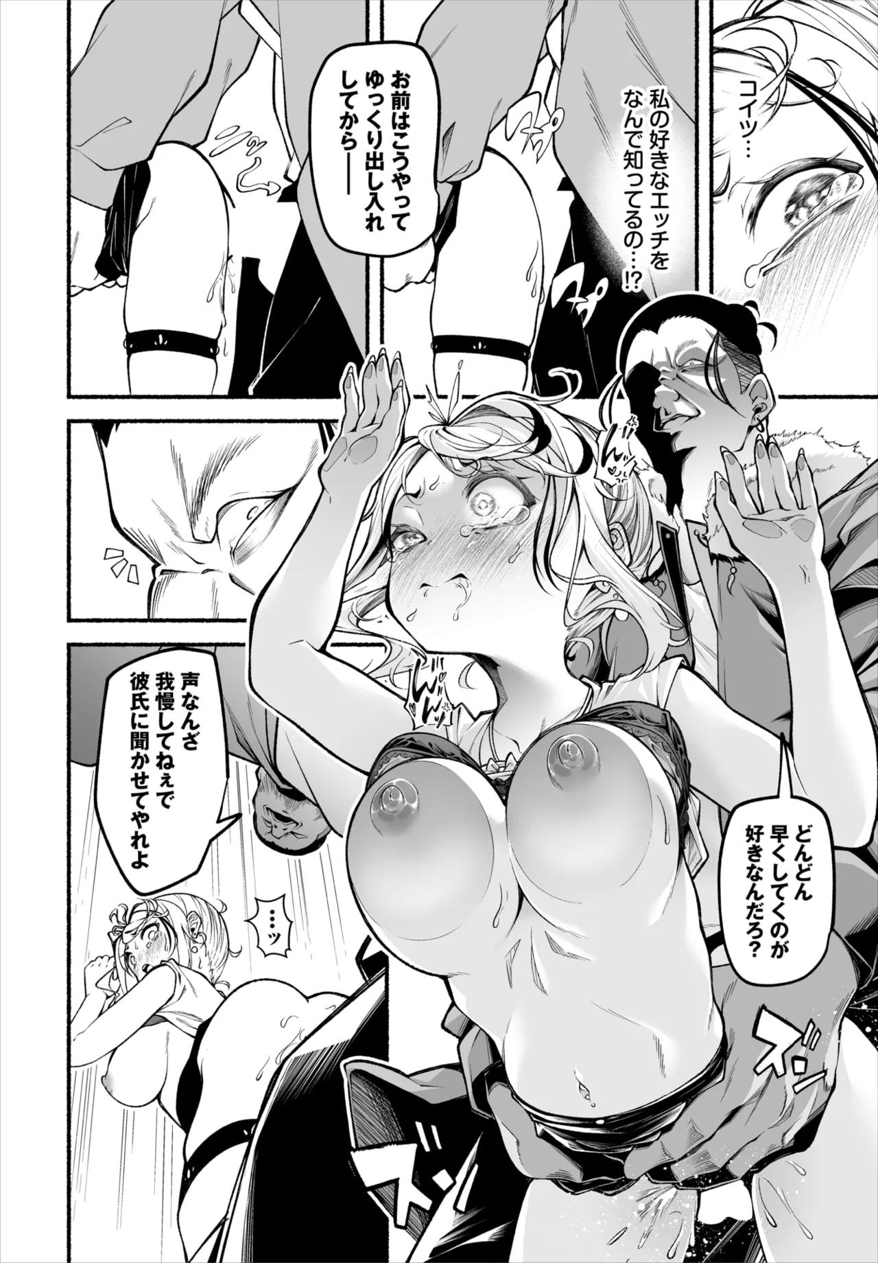 Dascomi Vol.43[Digital] Page 133