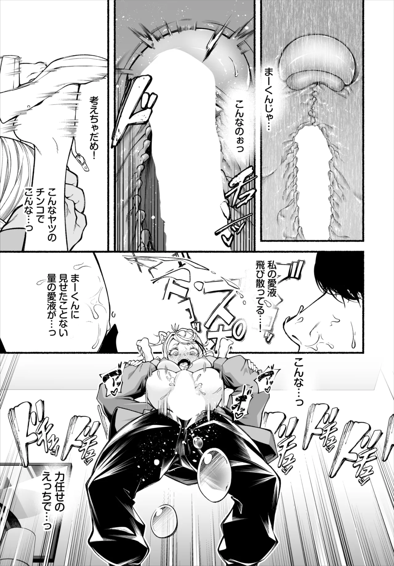 Dascomi Vol.43[Digital] Page 138