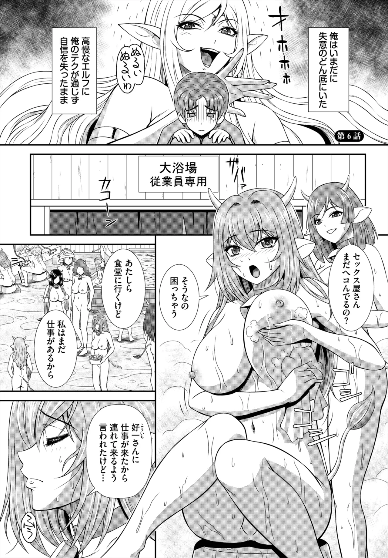 Dascomi Vol.43[Digital] Page 143