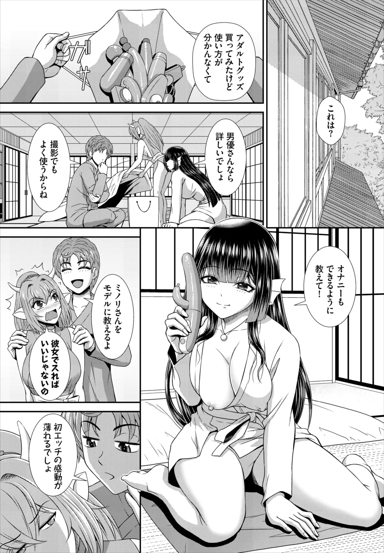 Dascomi Vol.43[Digital] Page 149