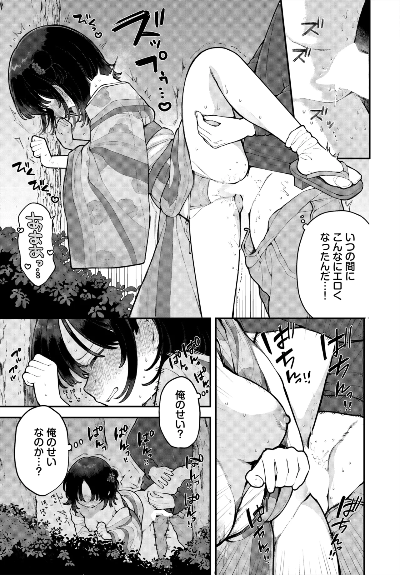 Dascomi Vol.43[Digital] Page 20