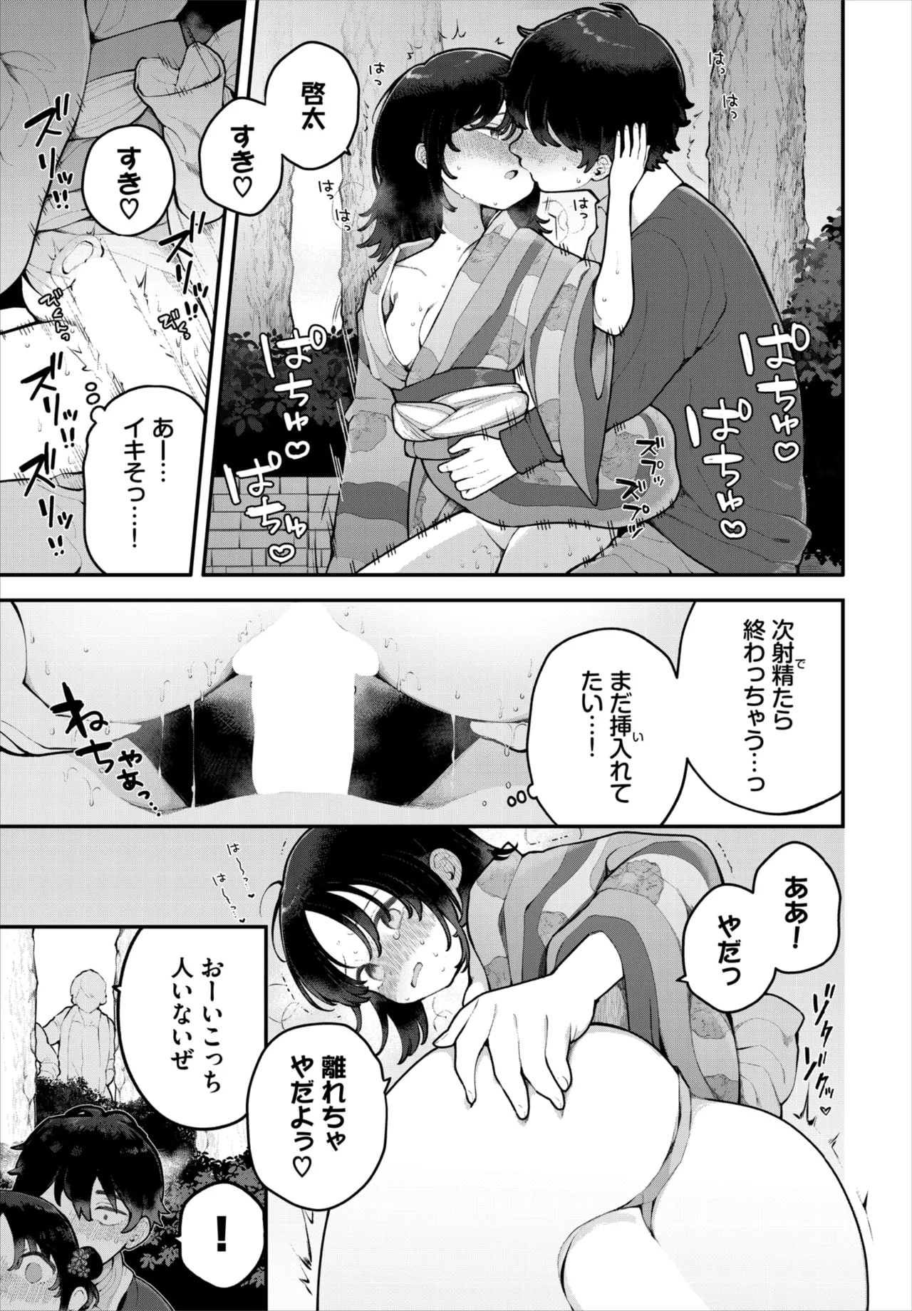 Dascomi Vol.43[Digital] Page 26