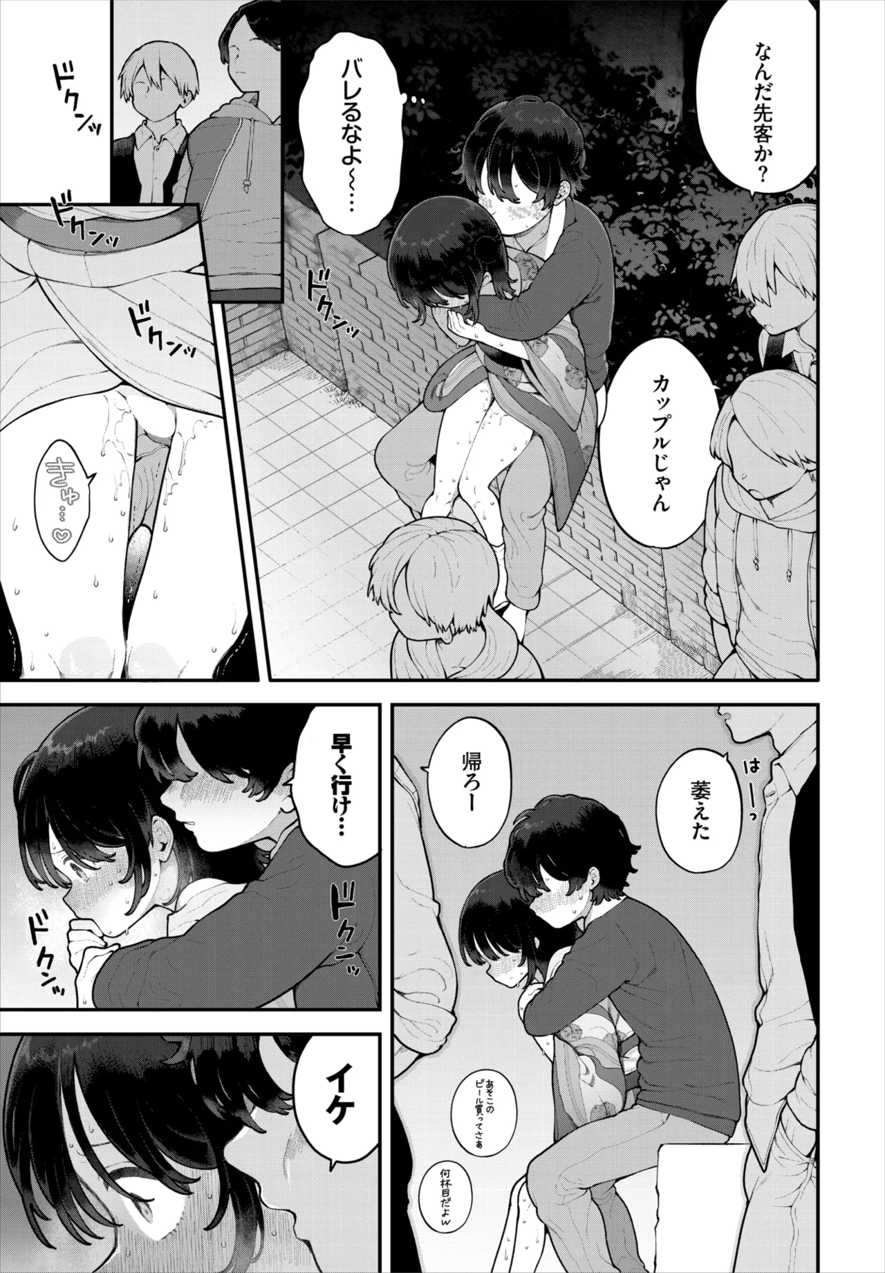 Dascomi Vol.43[Digital] Page 28