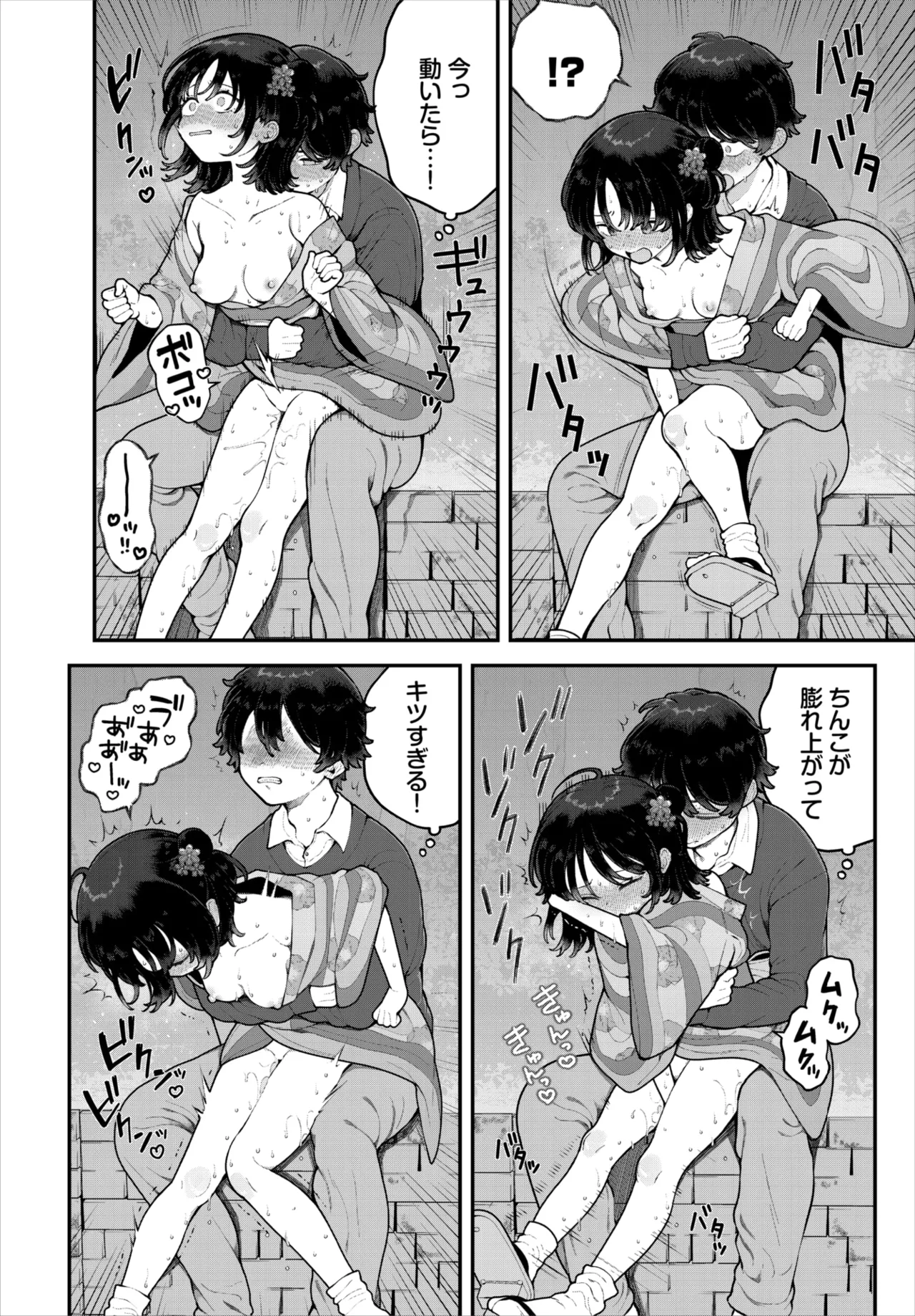 Dascomi Vol.43[Digital] Page 29