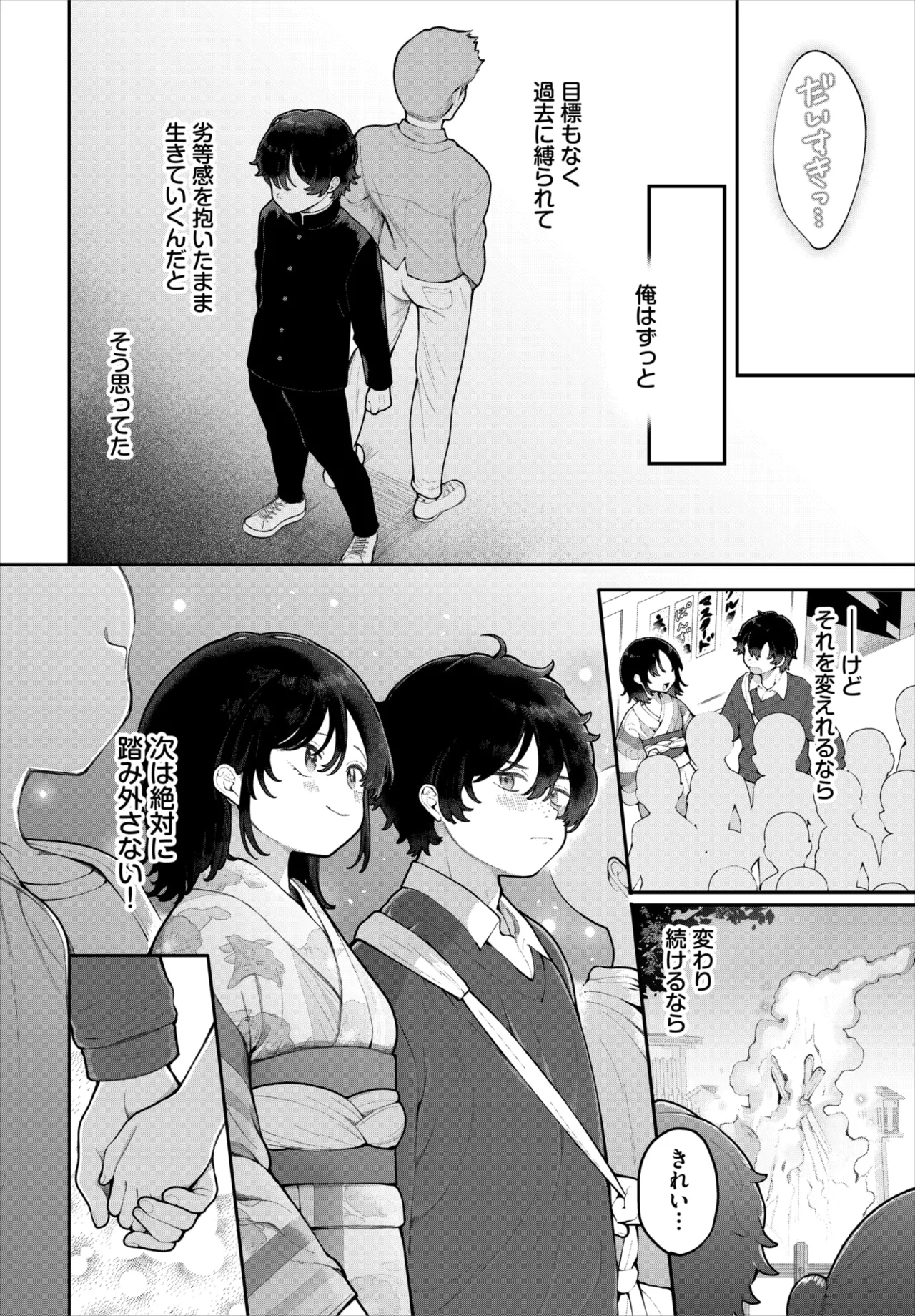 Dascomi Vol.43[Digital] Page 33