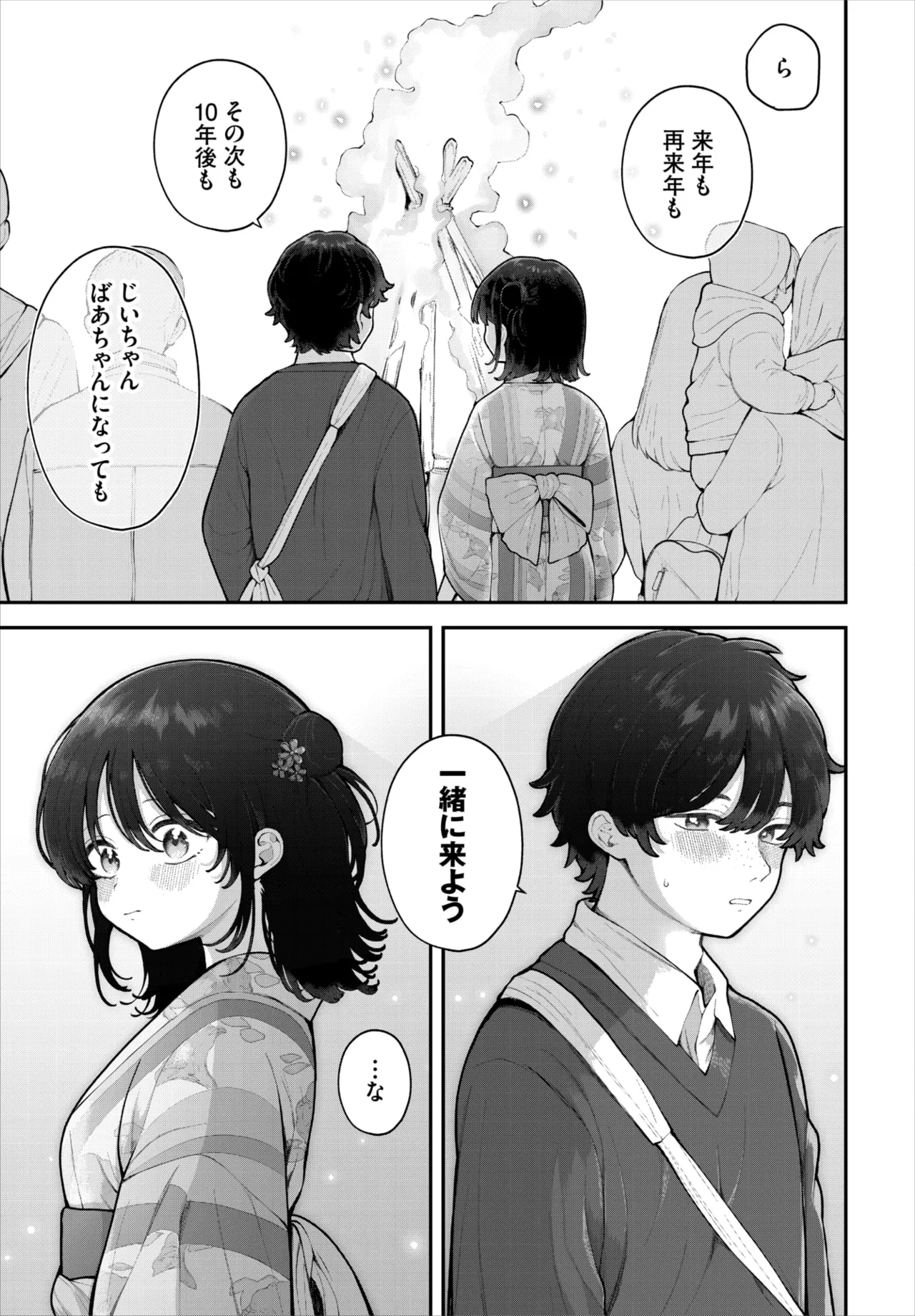 Dascomi Vol.43[Digital] Page 34