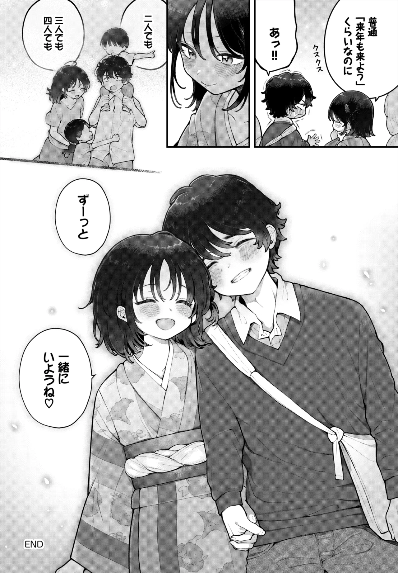 Dascomi Vol.43[Digital] Page 35