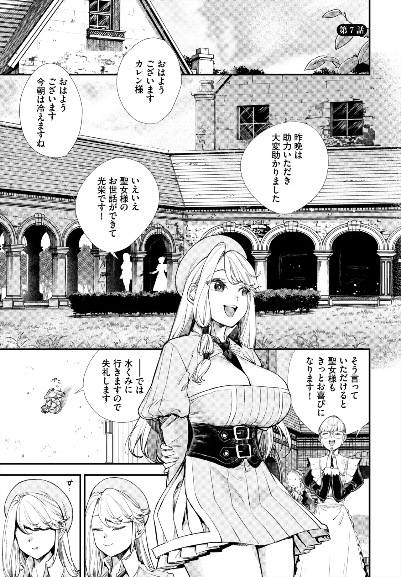 Dascomi Vol.43[Digital] Page 37