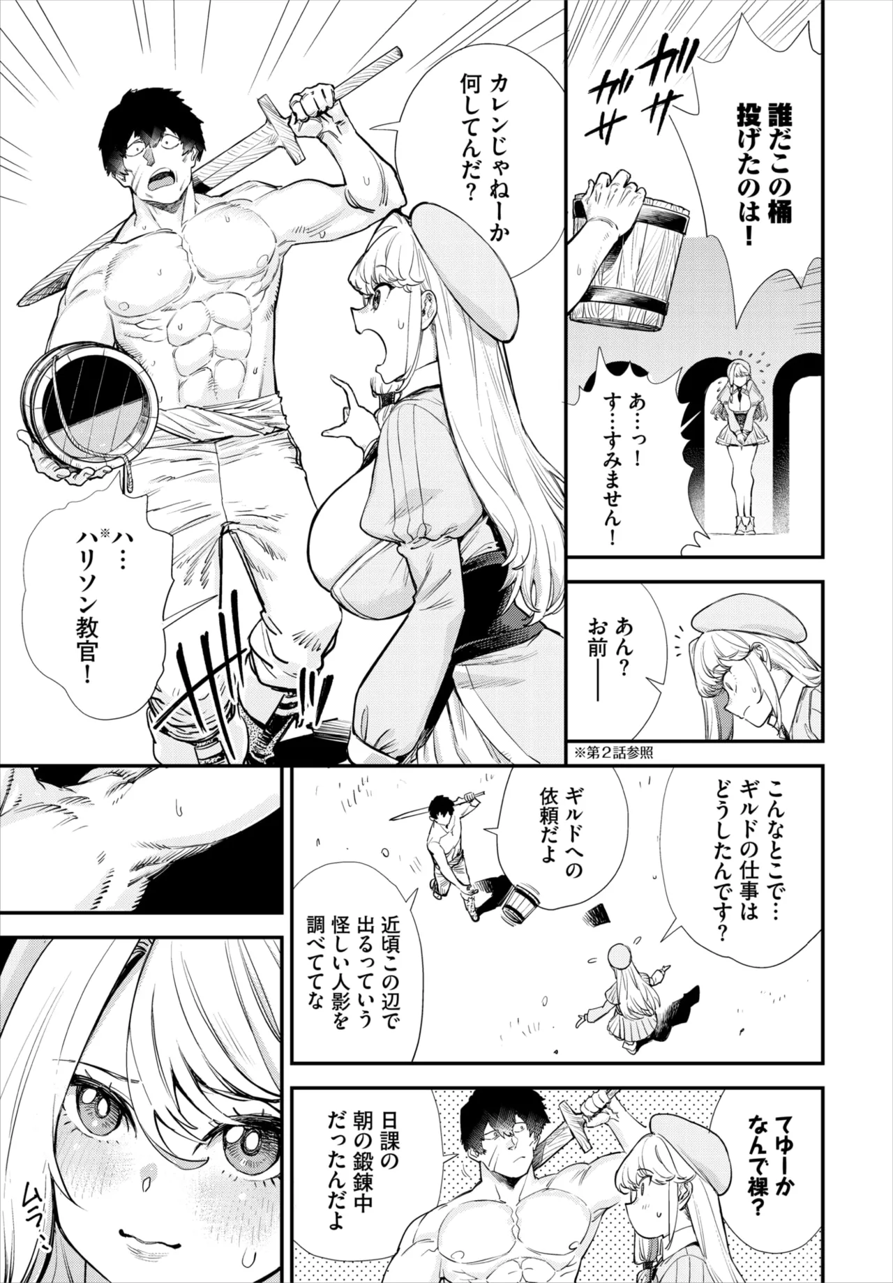 Dascomi Vol.43[Digital] Page 39