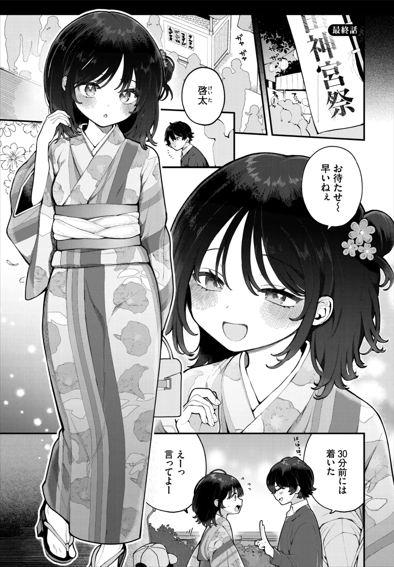 Dascomi Vol.43[Digital] Page 4