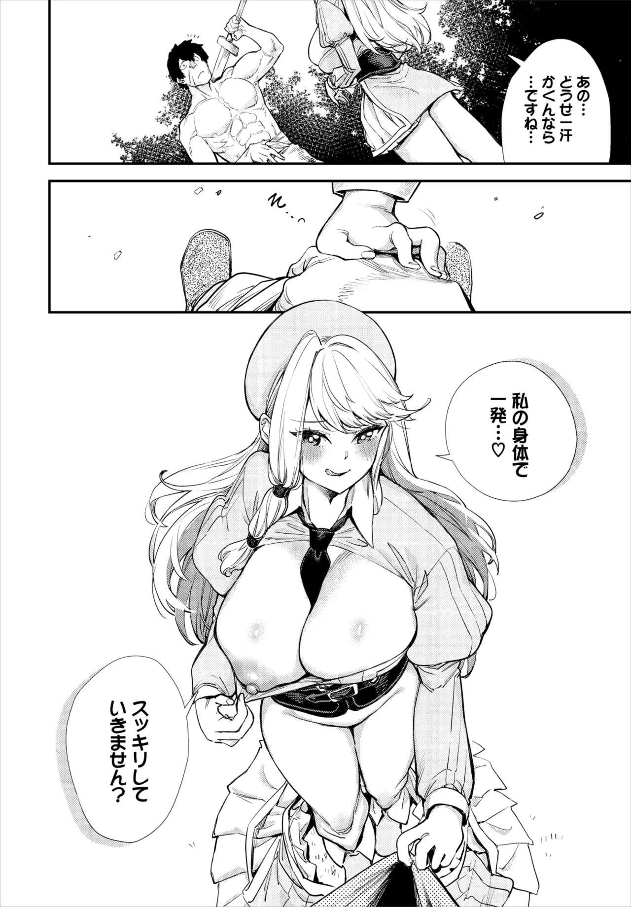 Dascomi Vol.43[Digital] Page 40
