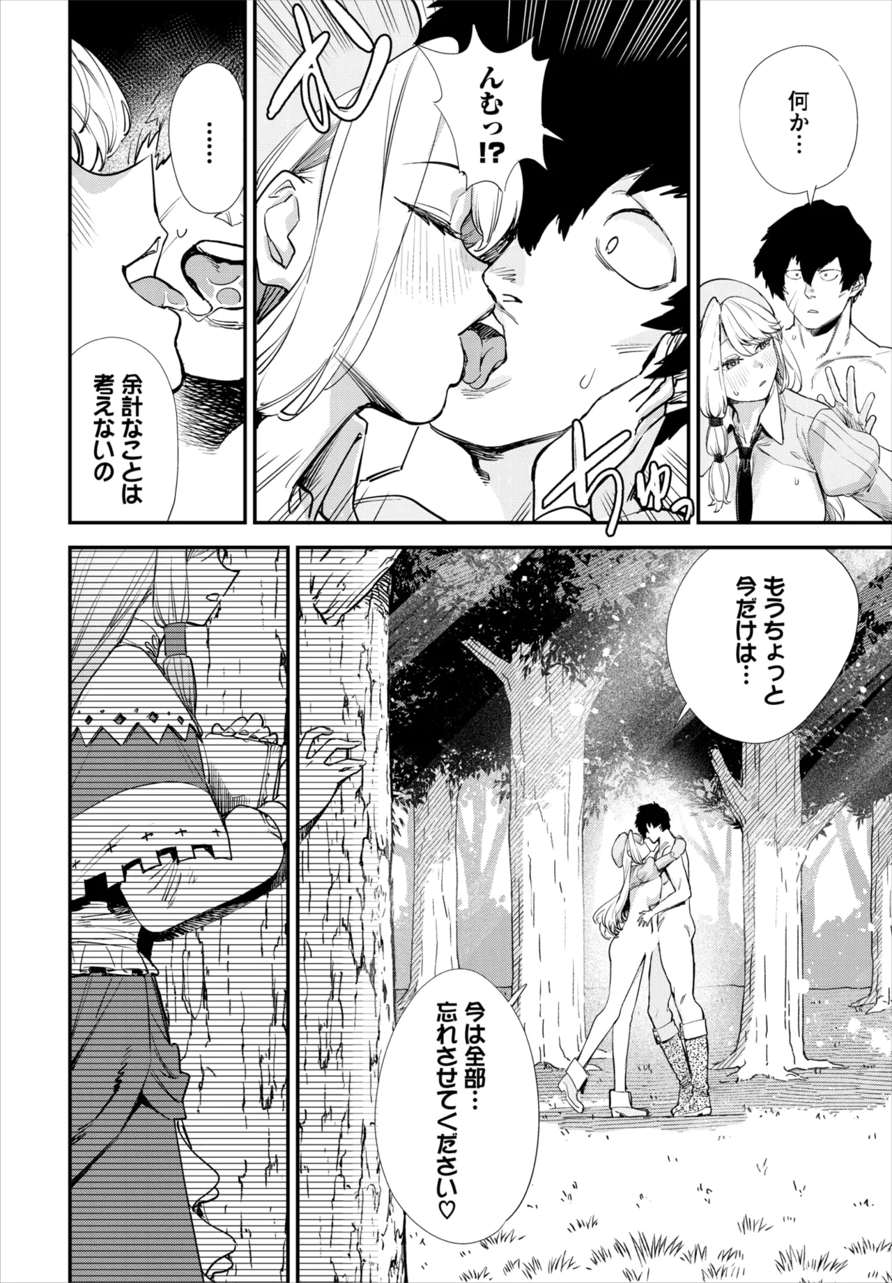 Dascomi Vol.43[Digital] Page 46