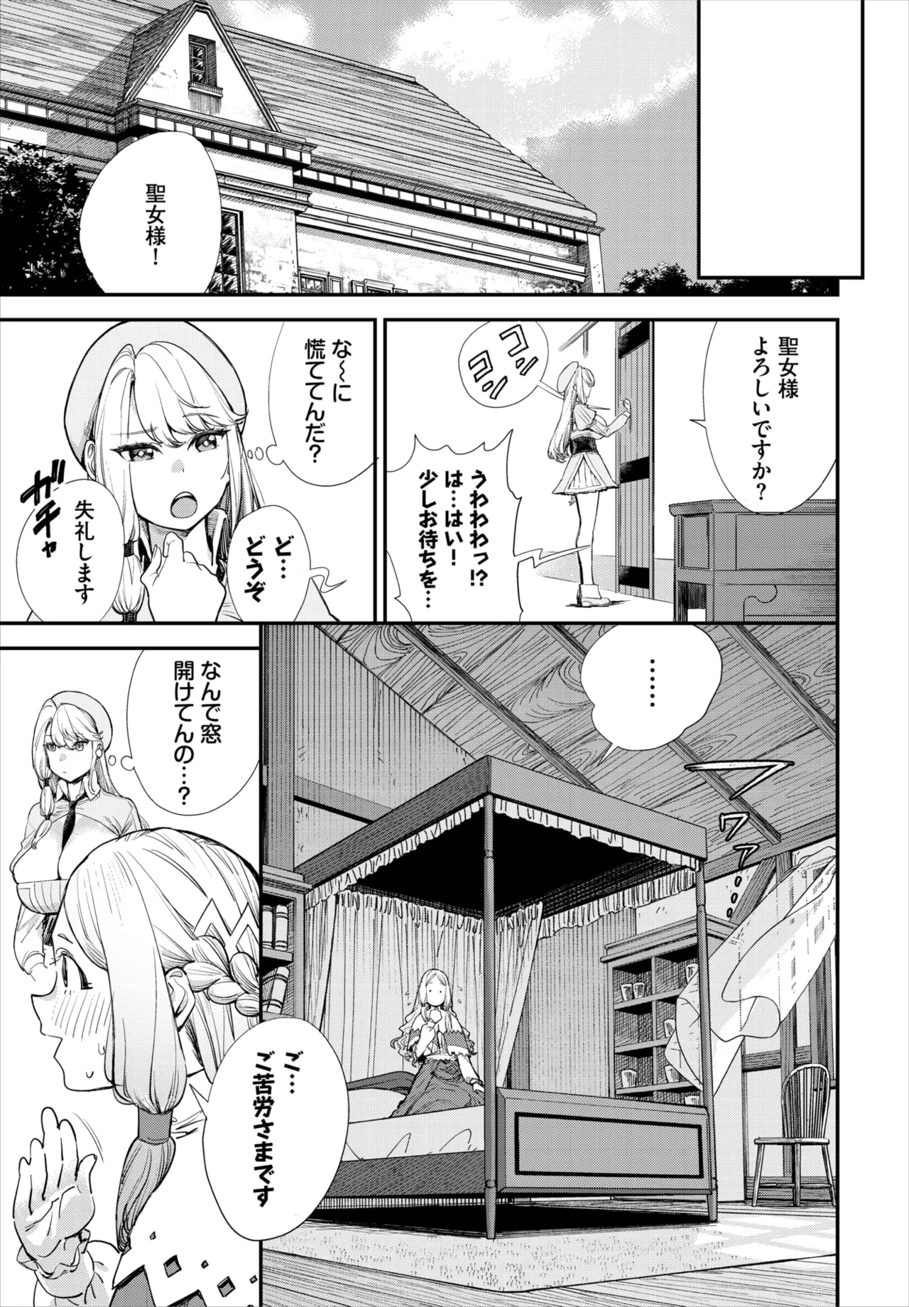 Dascomi Vol.43[Digital] Page 47