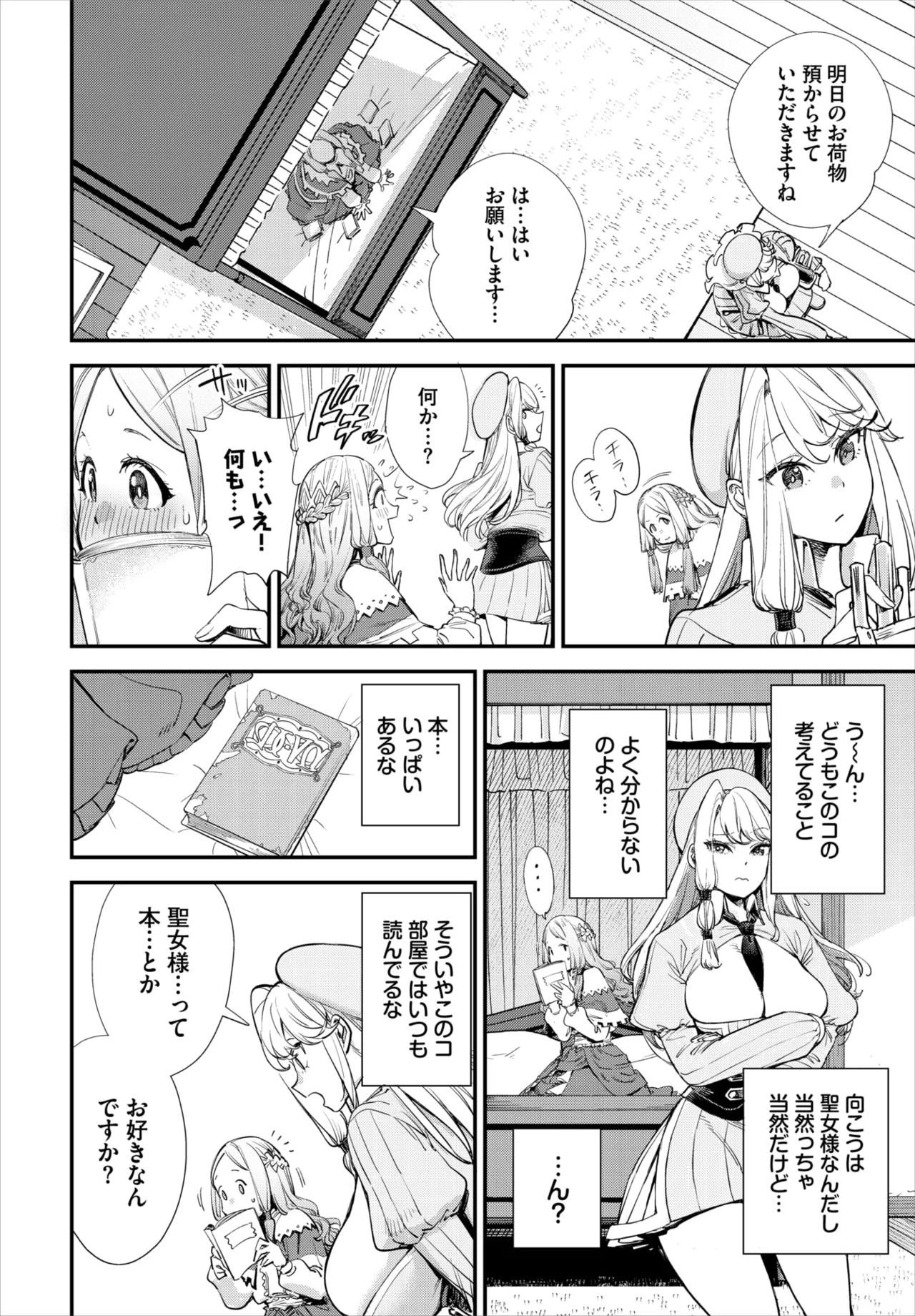 Dascomi Vol.43[Digital] Page 48
