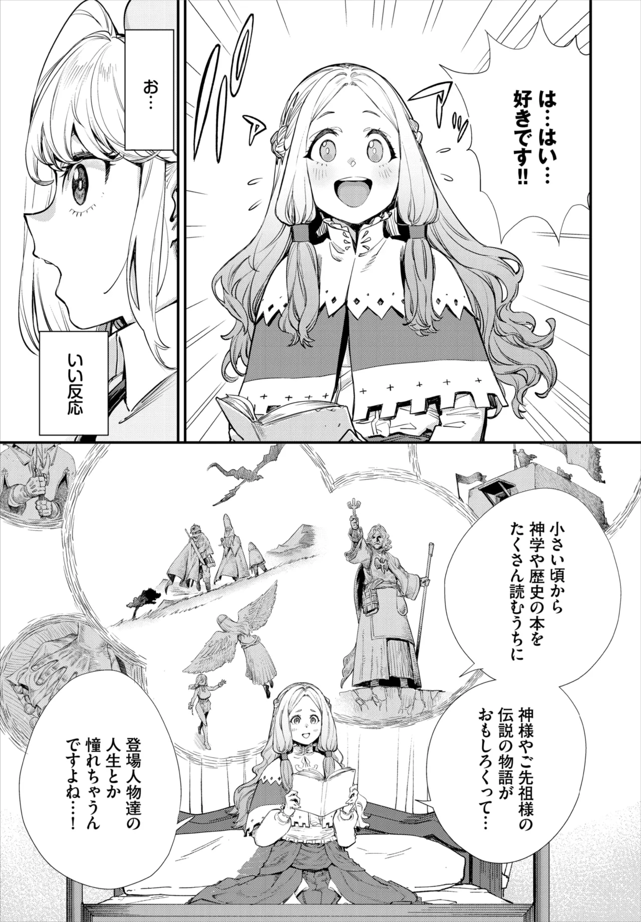 Dascomi Vol.43[Digital] Page 49
