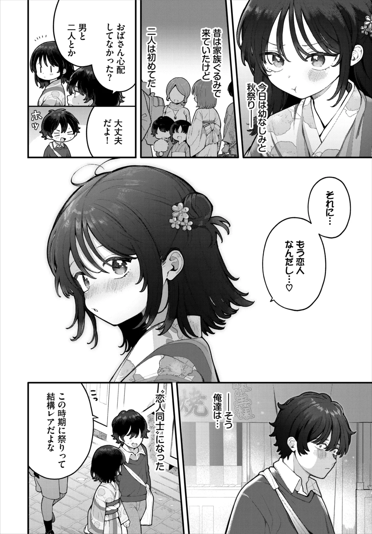 Dascomi Vol.43[Digital] Page 5