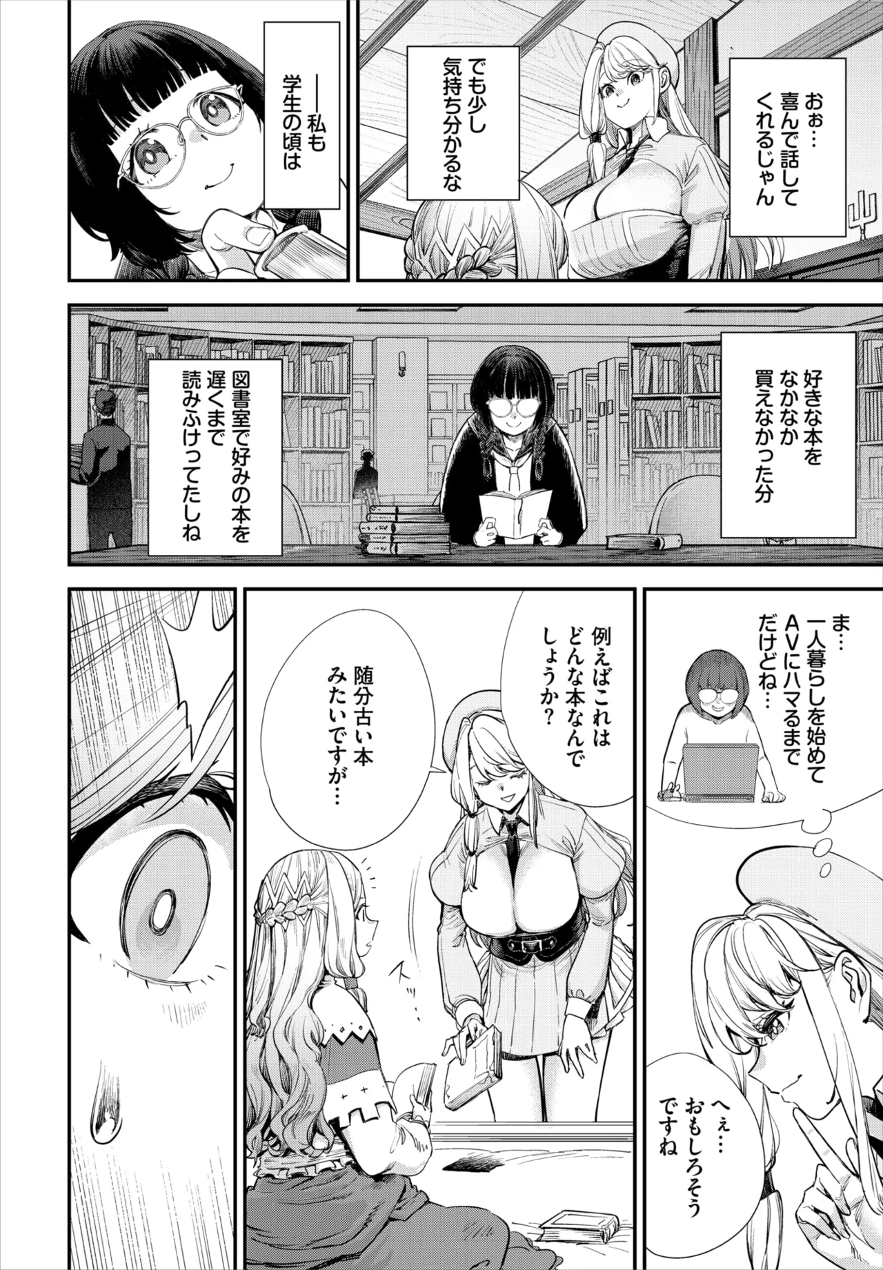 Dascomi Vol.43[Digital] Page 50