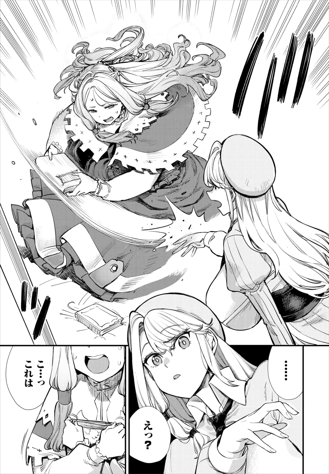 Dascomi Vol.43[Digital] Page 51