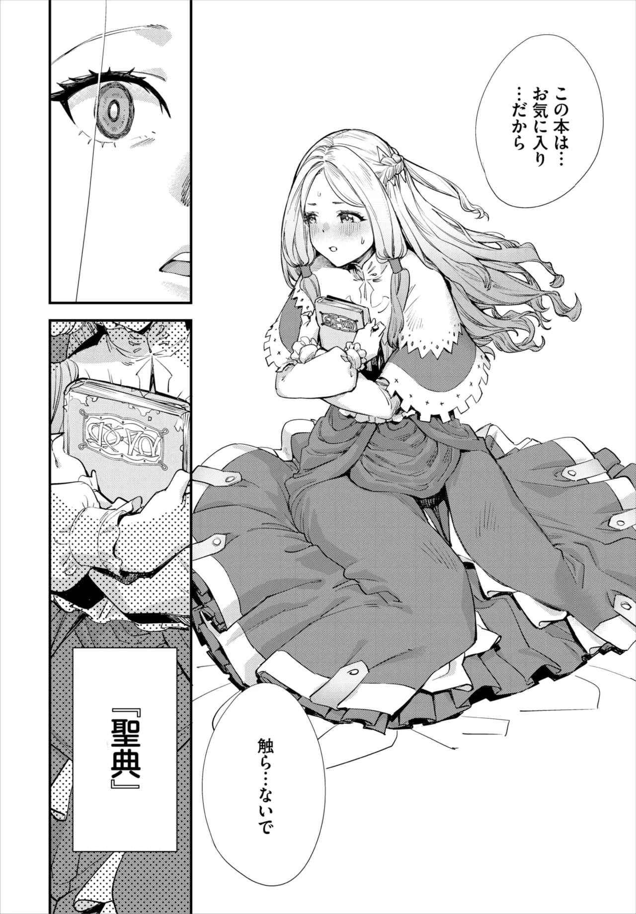 Dascomi Vol.43[Digital] Page 52