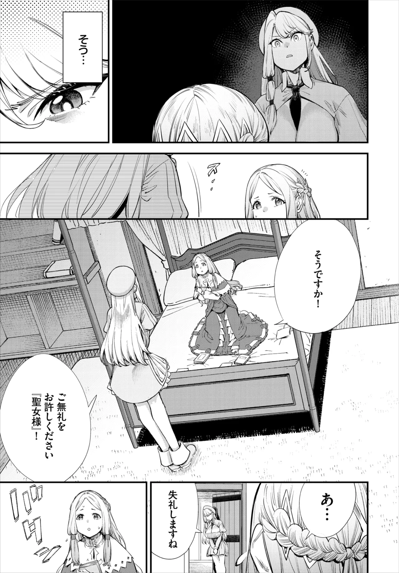 Dascomi Vol.43[Digital] Page 53