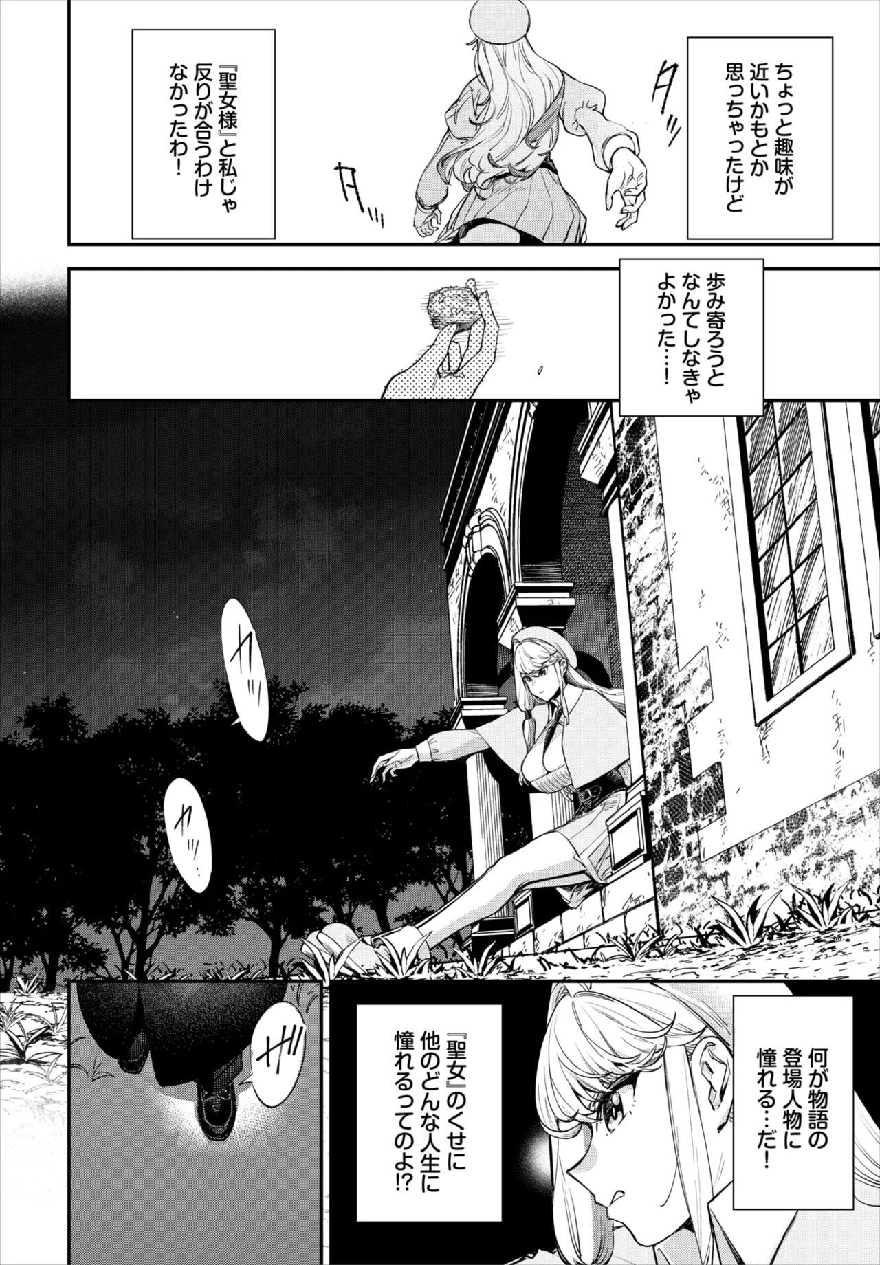 Dascomi Vol.43[Digital] Page 54