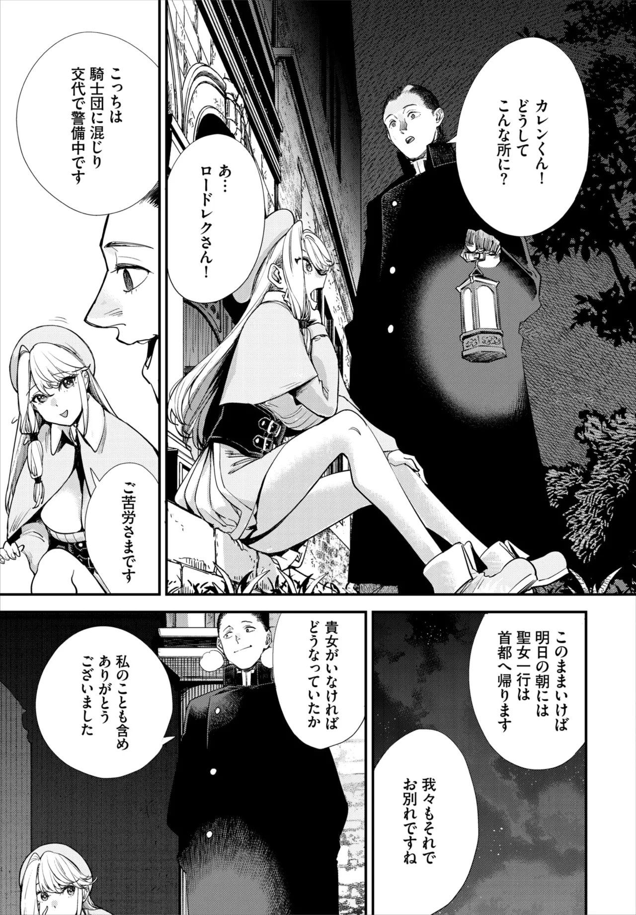 Dascomi Vol.43[Digital] Page 55
