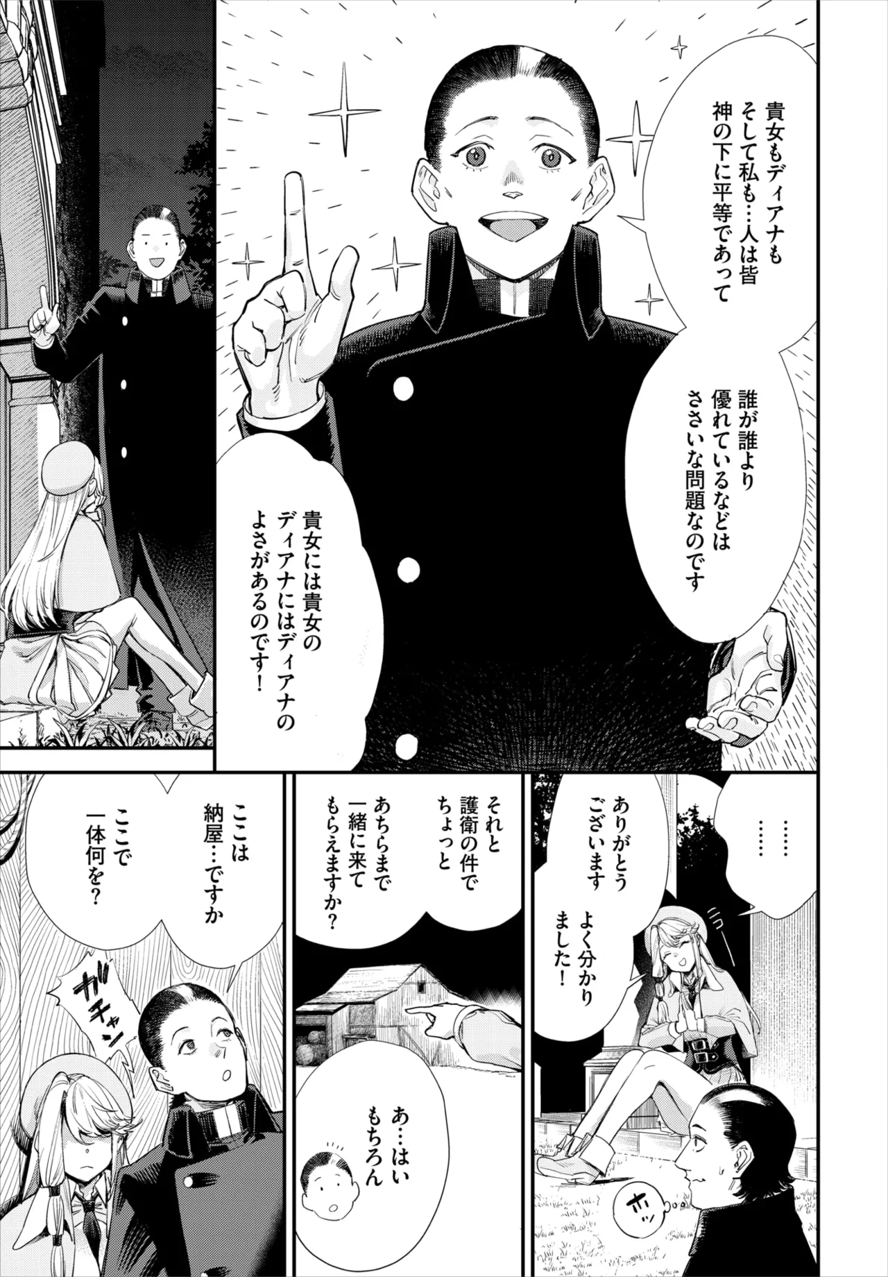 Dascomi Vol.43[Digital] Page 57