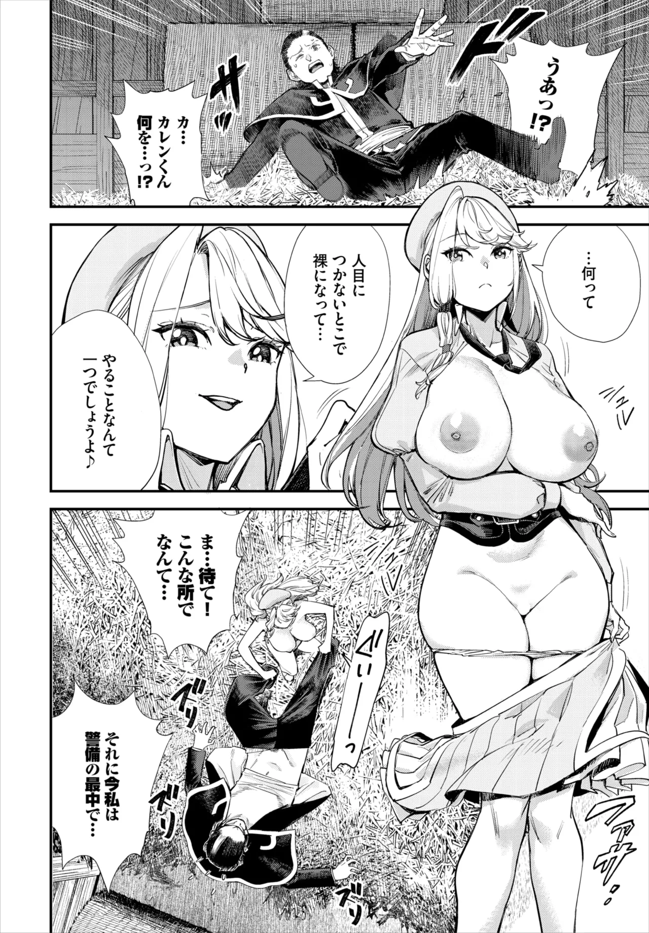 Dascomi Vol.43[Digital] Page 58