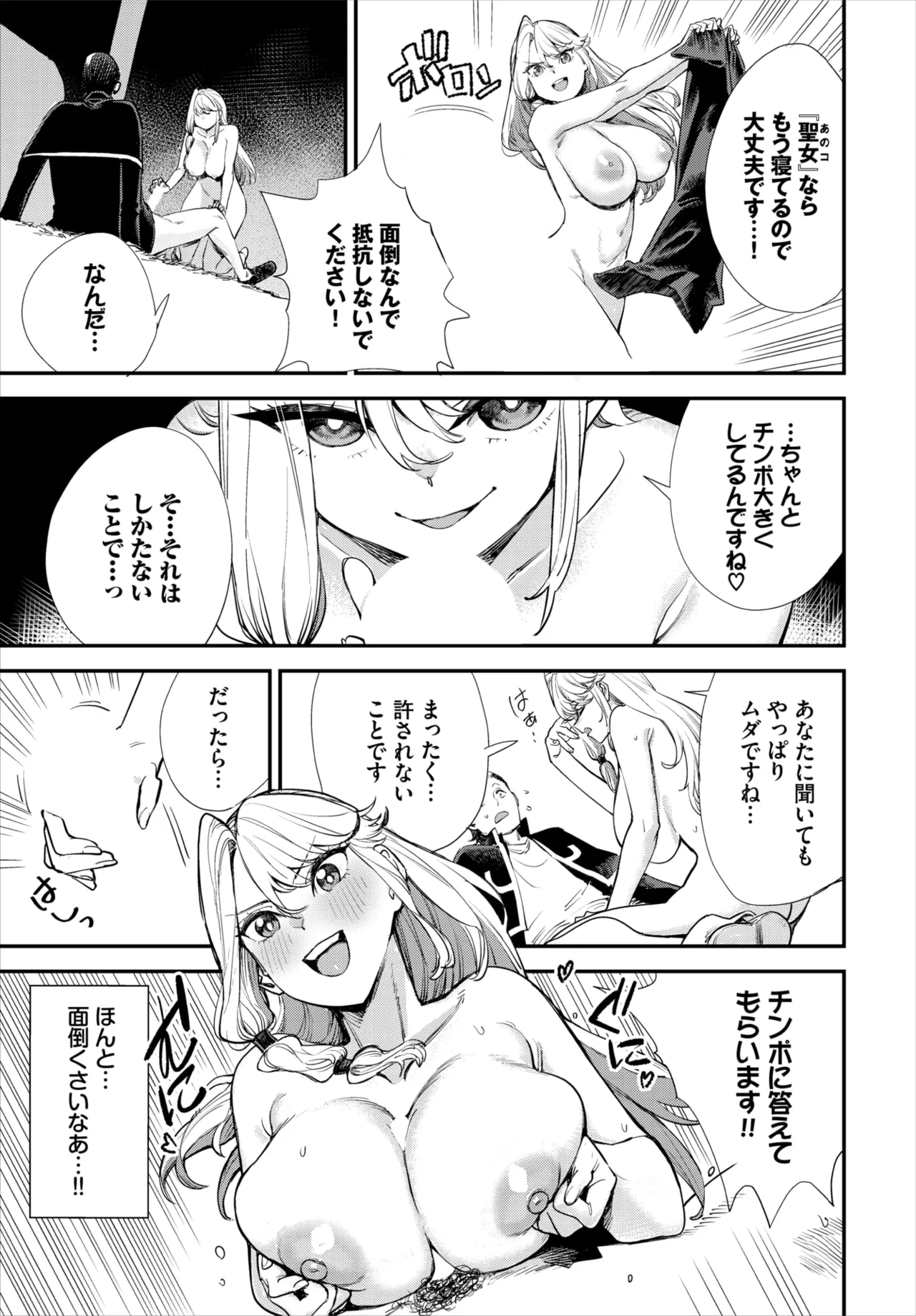 Dascomi Vol.43[Digital] Page 59