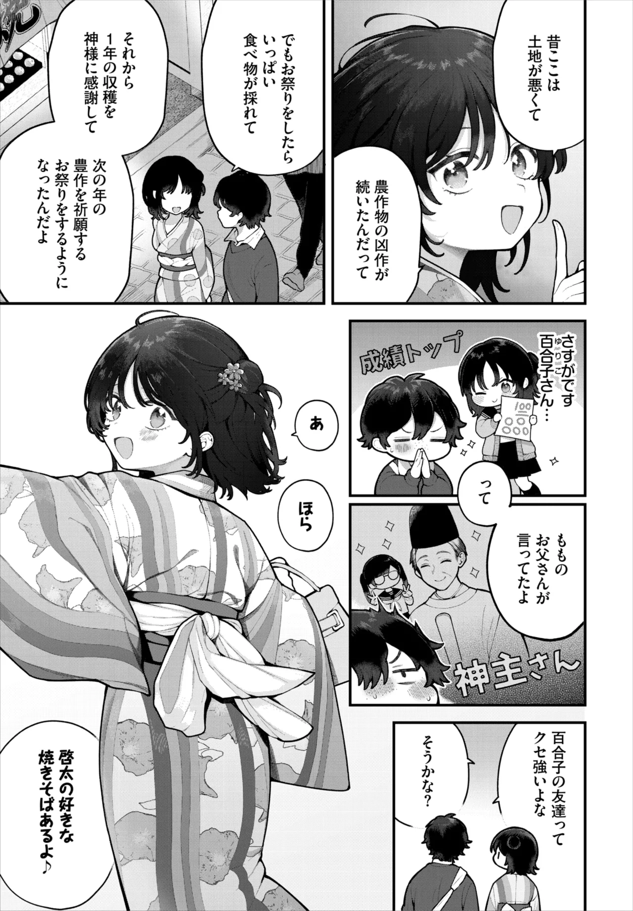 Dascomi Vol.43[Digital] Page 6