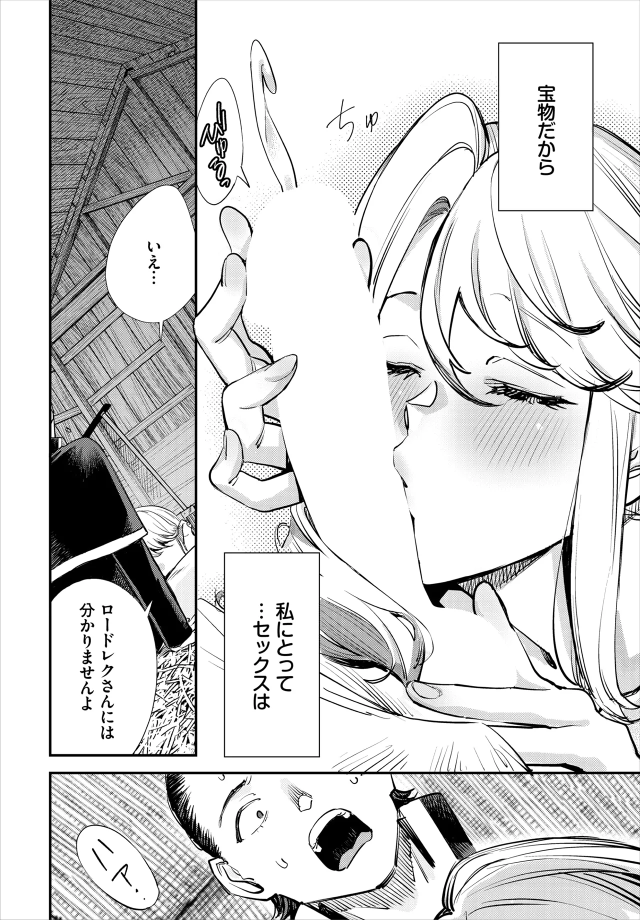 Dascomi Vol.43[Digital] Page 62